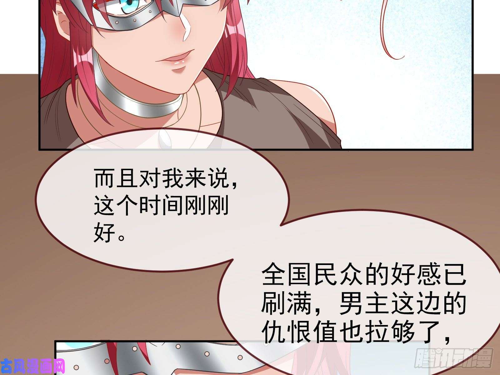 万渣朝凰国王要搞事