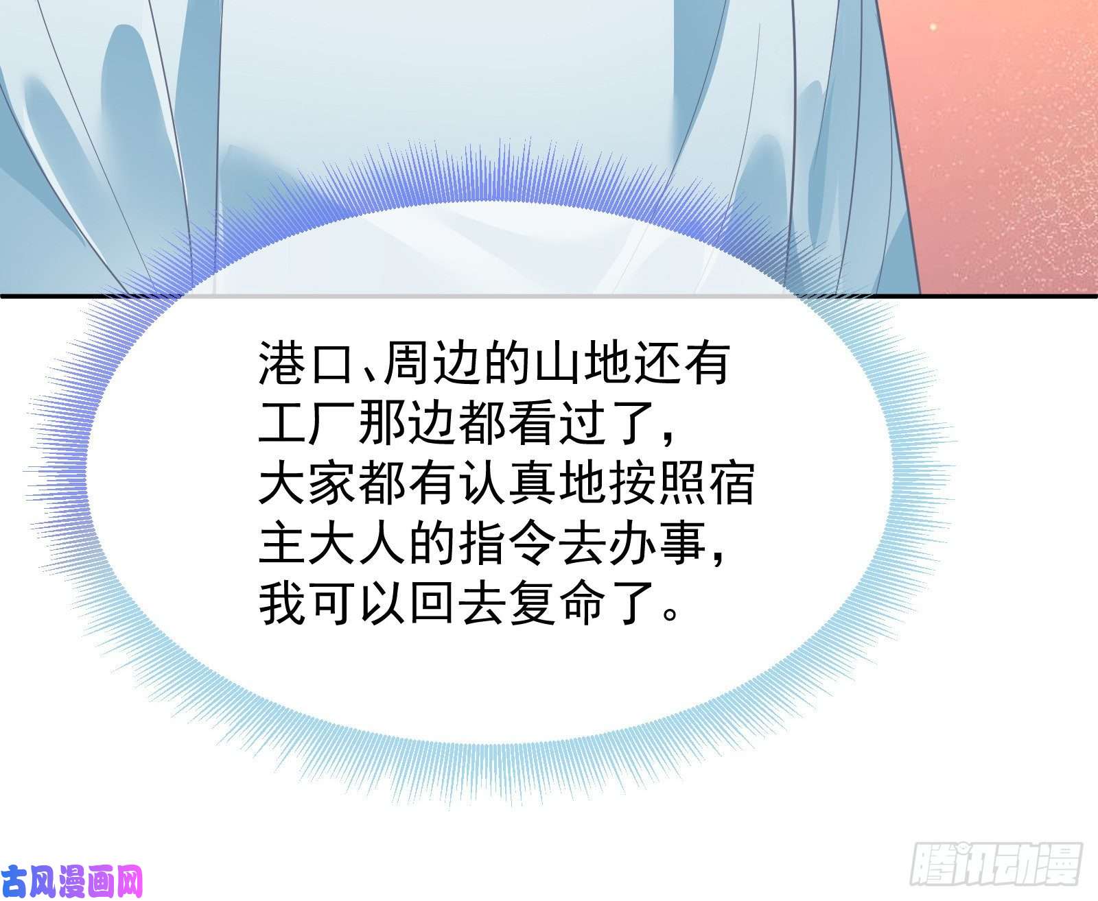 万渣朝凰国王要搞事