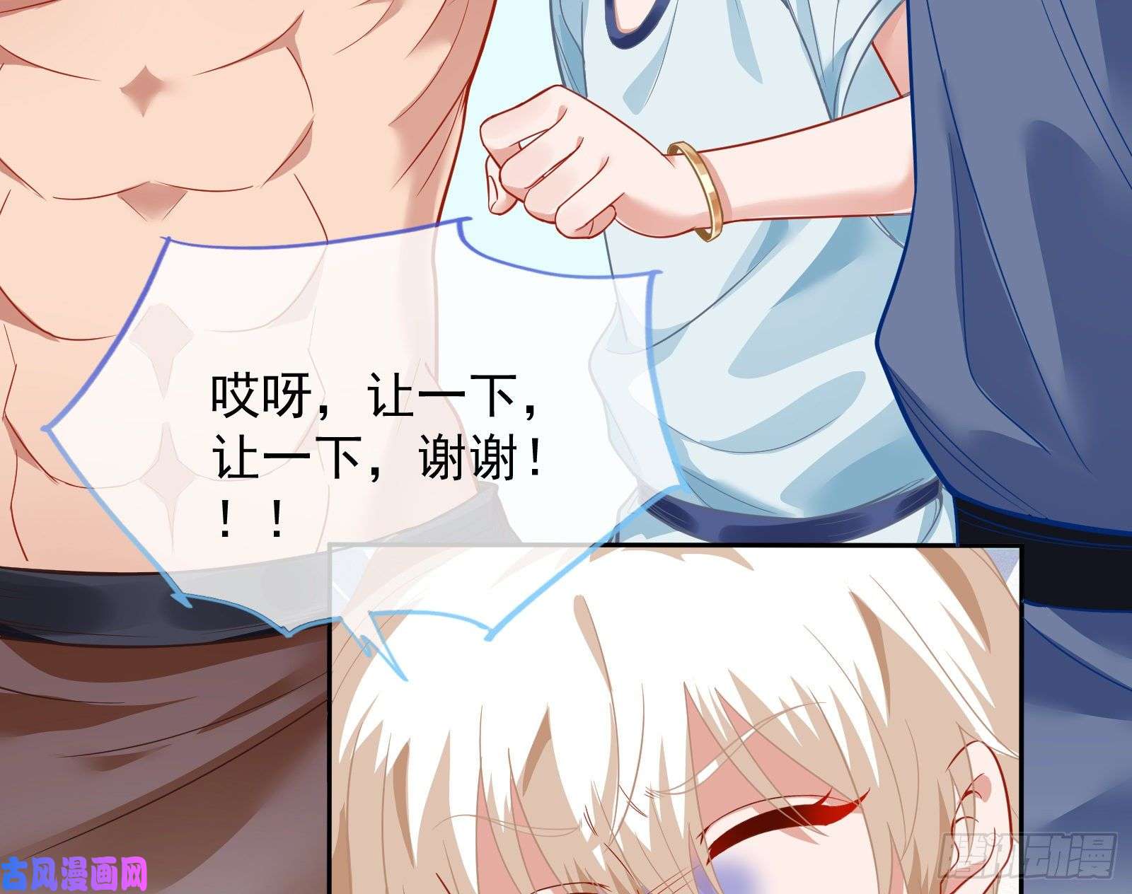 万渣朝凰国王要搞事