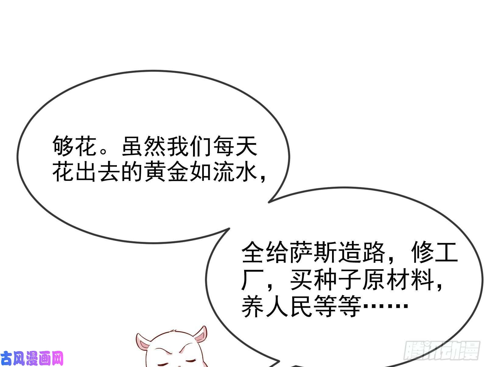 万渣朝凰国王要搞事
