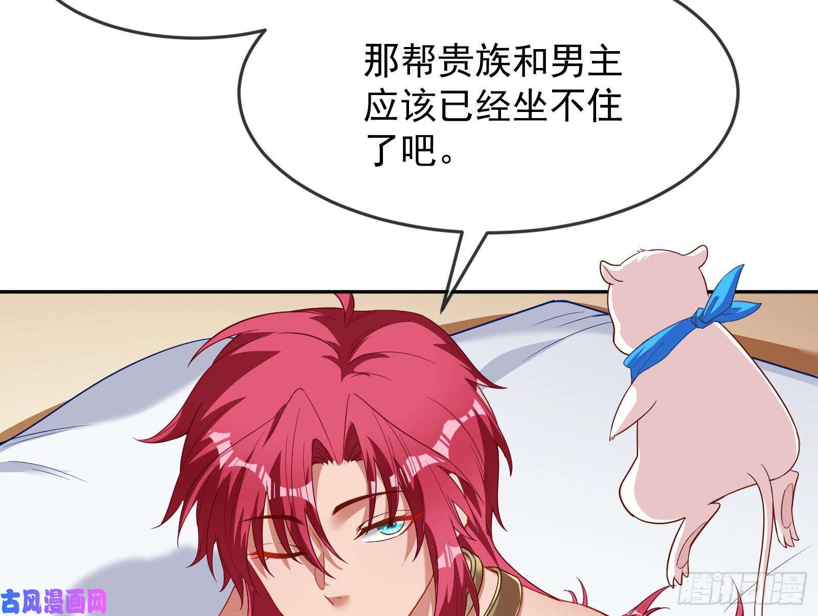万渣朝凰国王要搞事