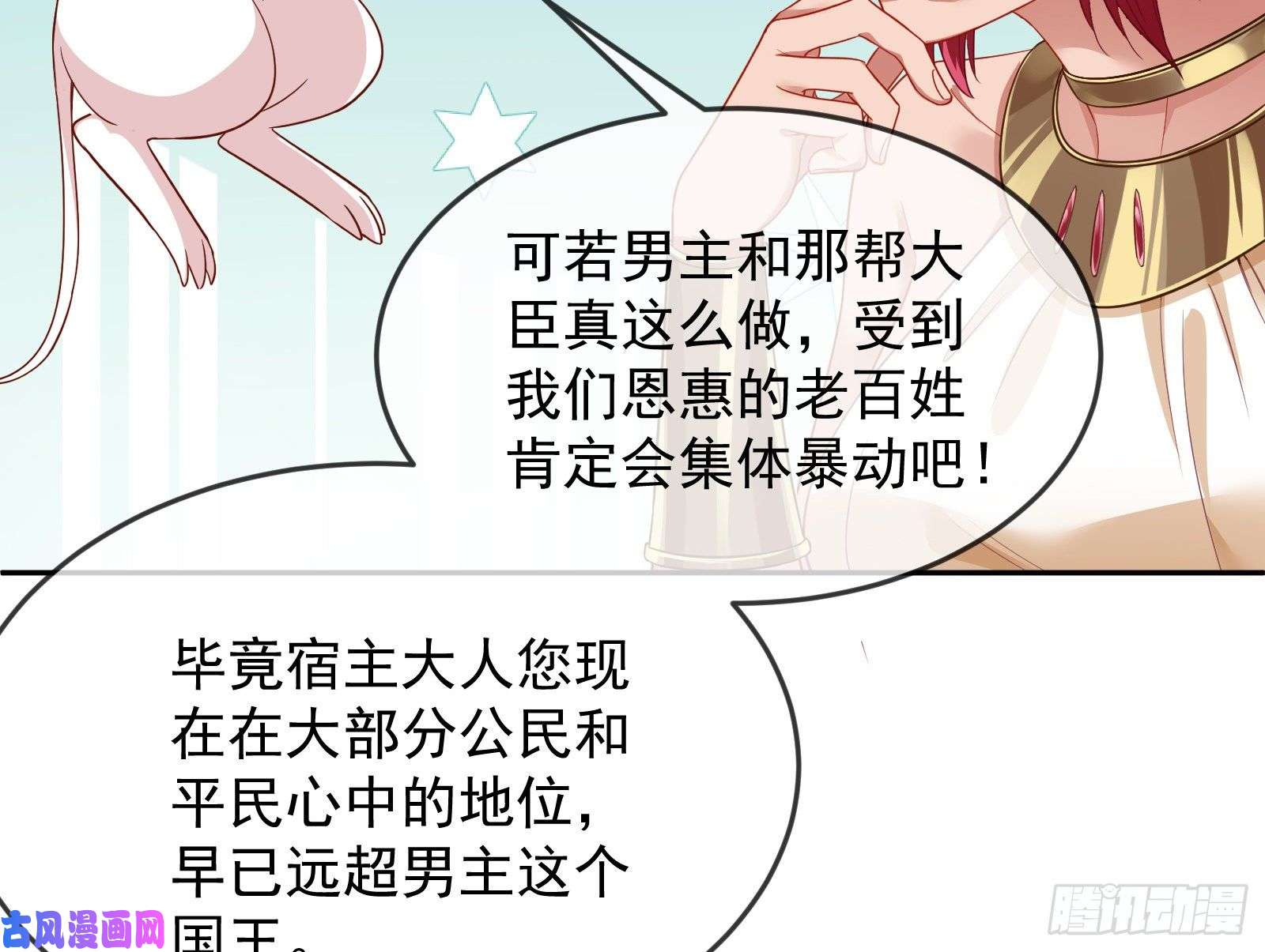 万渣朝凰国王要搞事