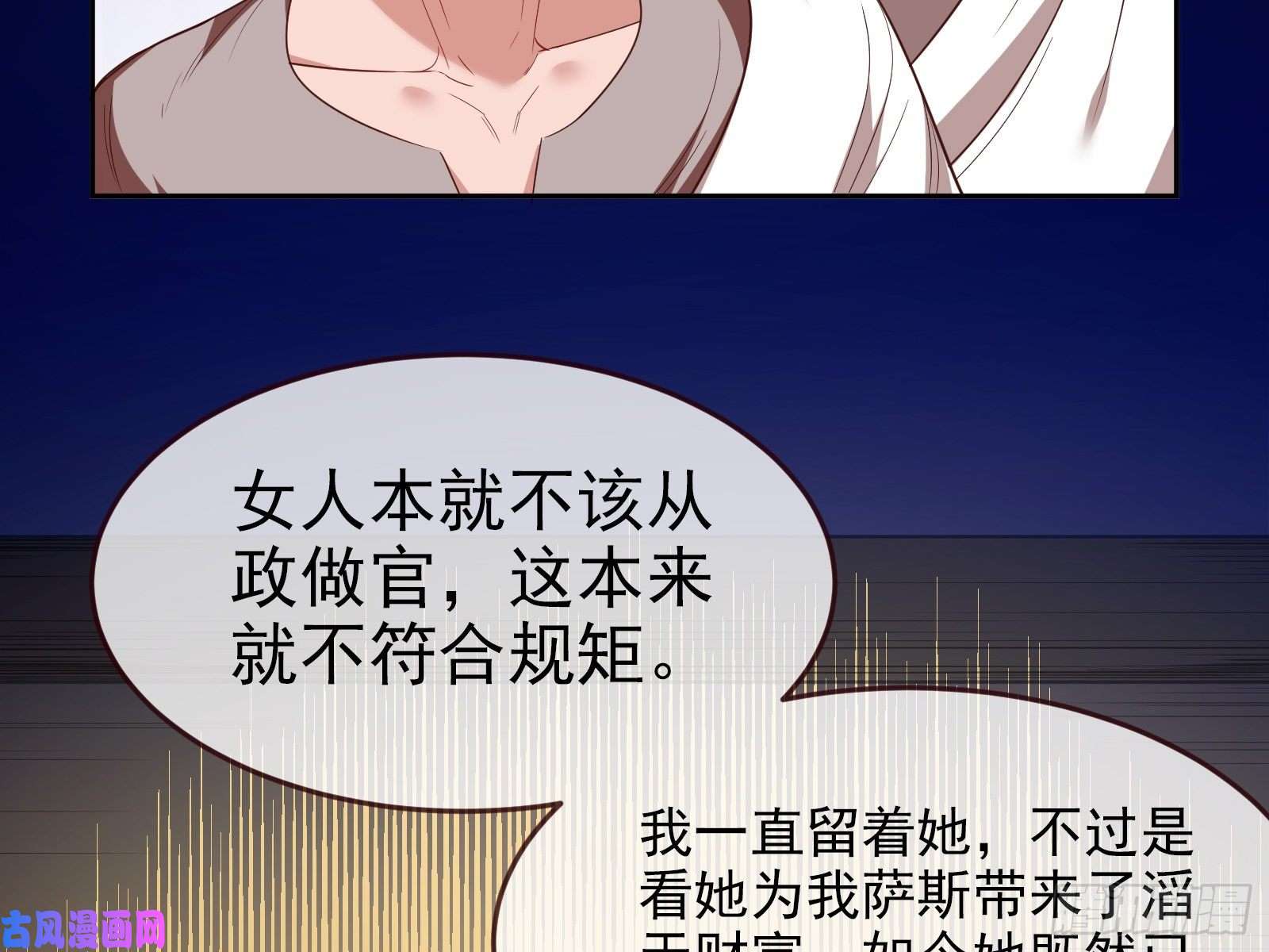 万渣朝凰国王要搞事