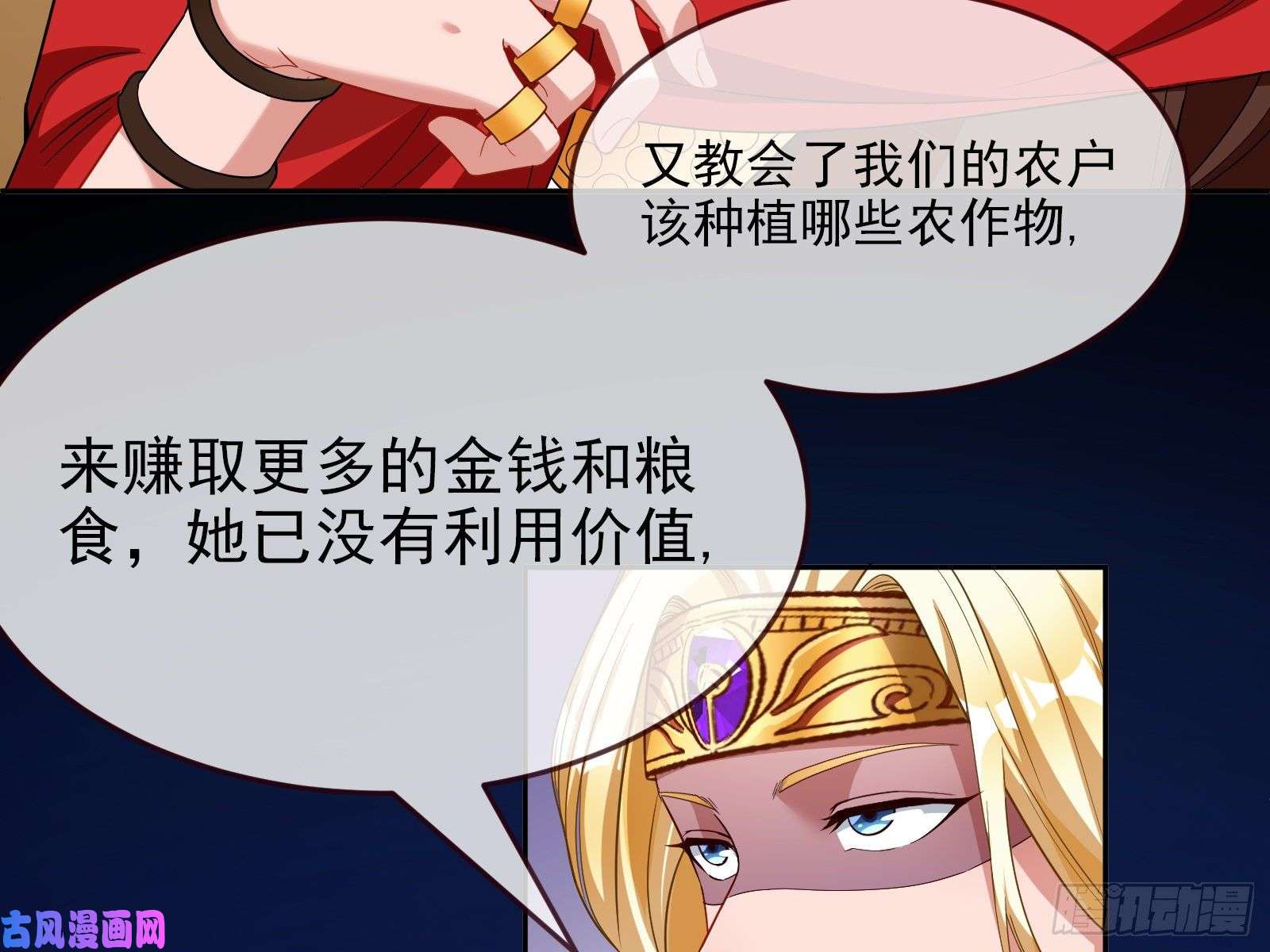 万渣朝凰国王要搞事