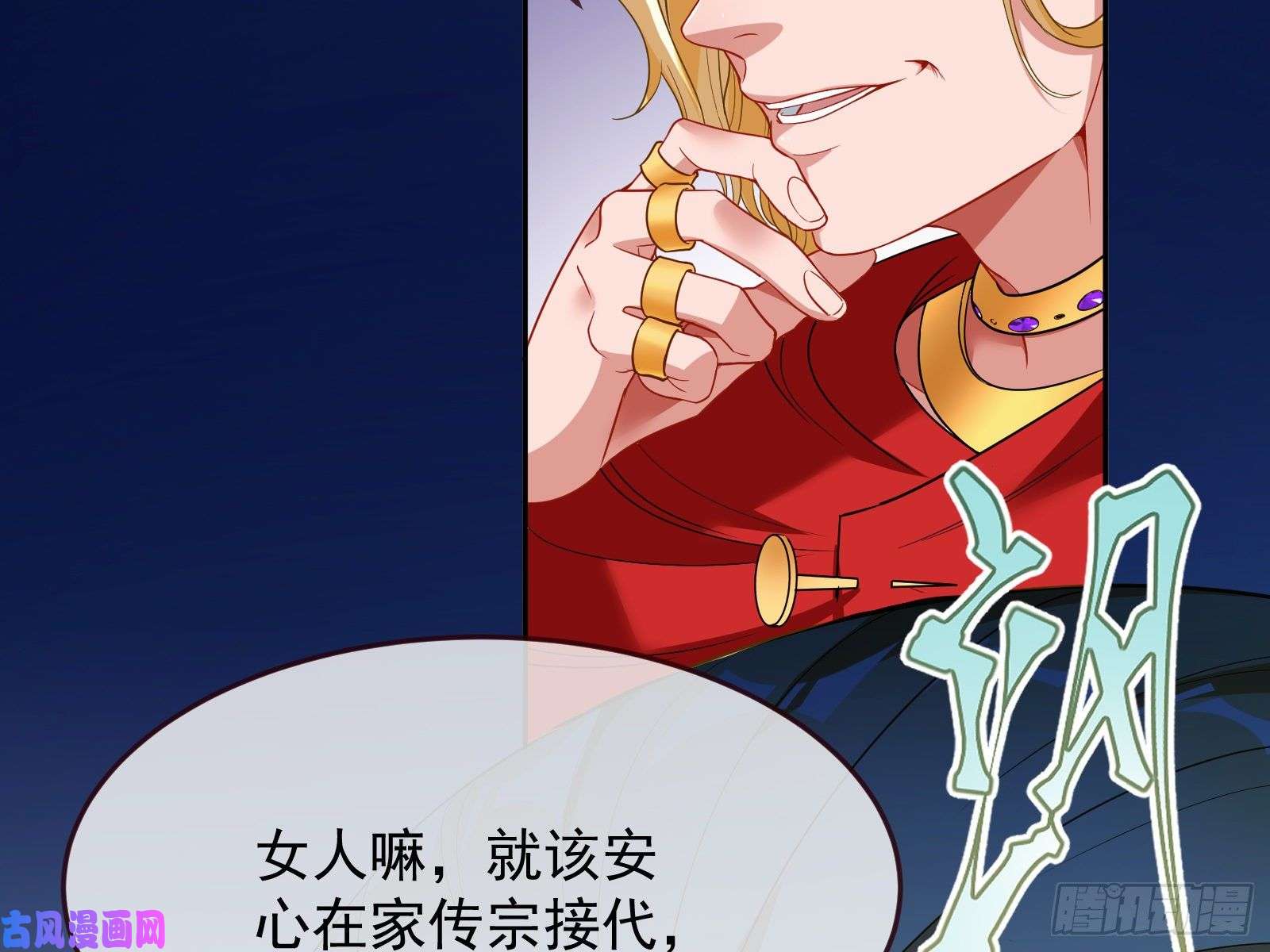 万渣朝凰国王要搞事