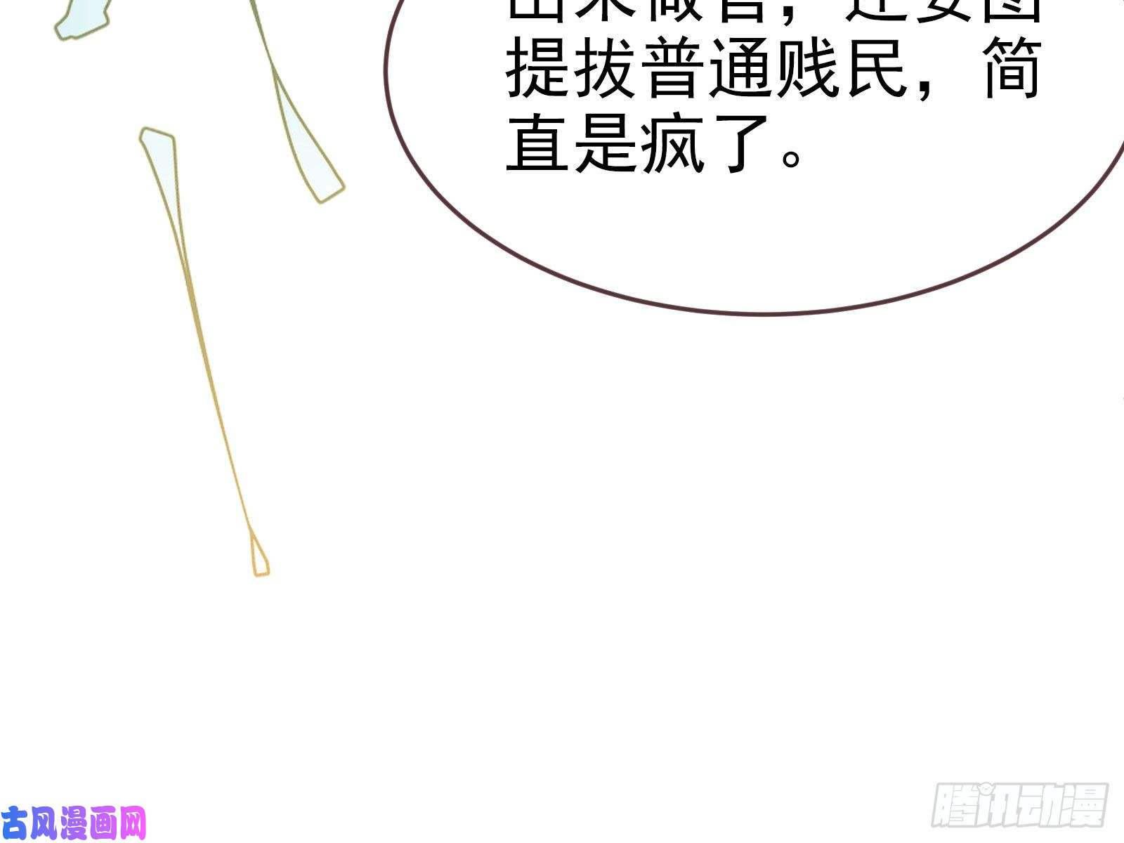 万渣朝凰国王要搞事