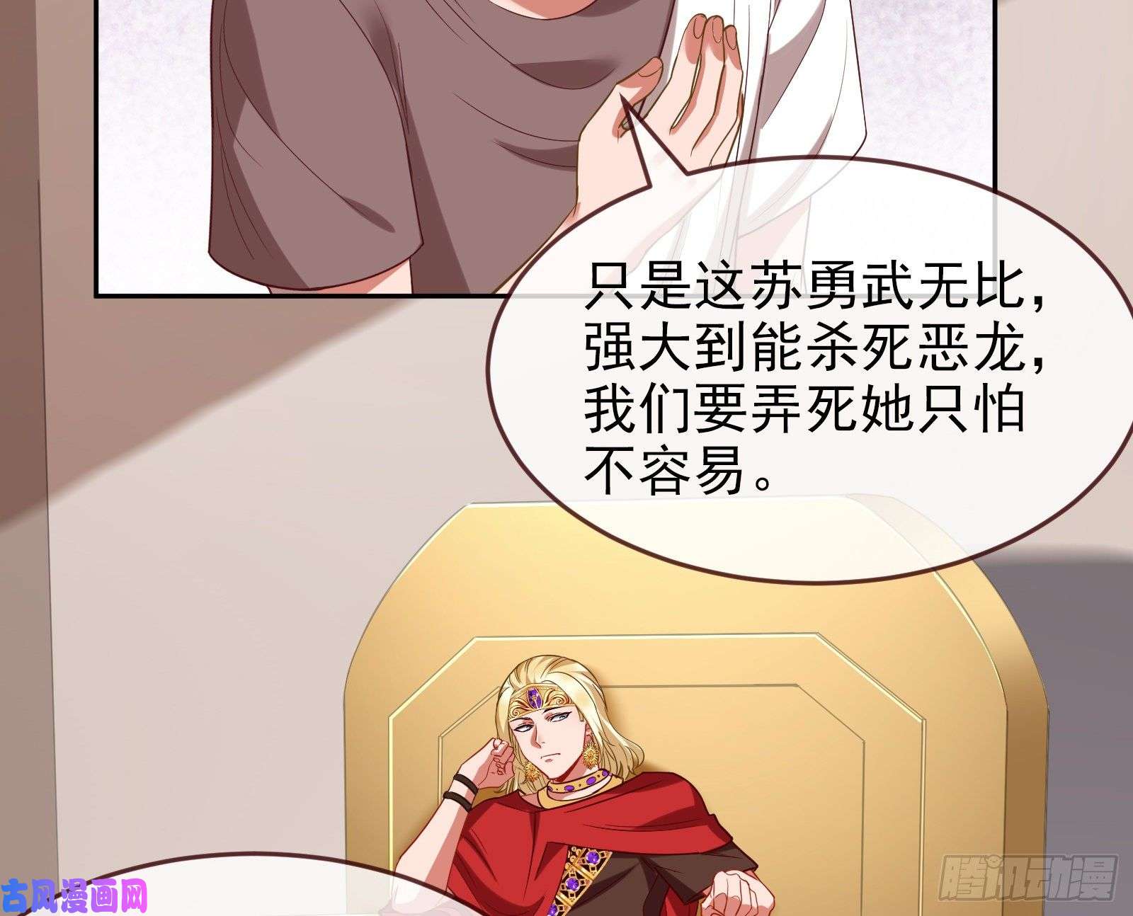 万渣朝凰国王要搞事