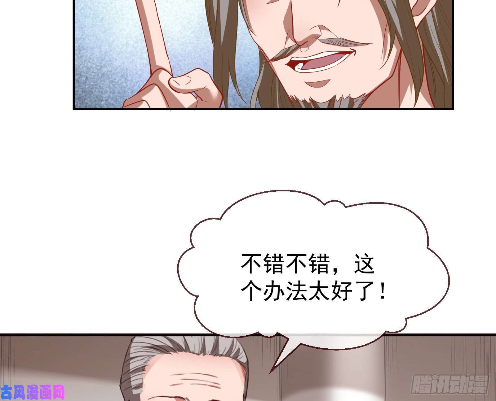 万渣朝凰国王要搞事