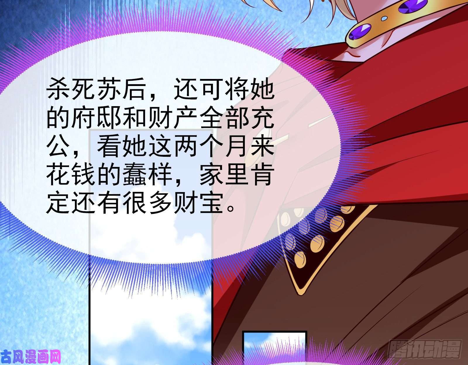 万渣朝凰国王要搞事