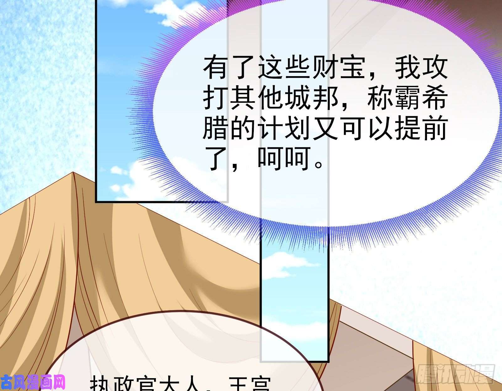 万渣朝凰国王要搞事