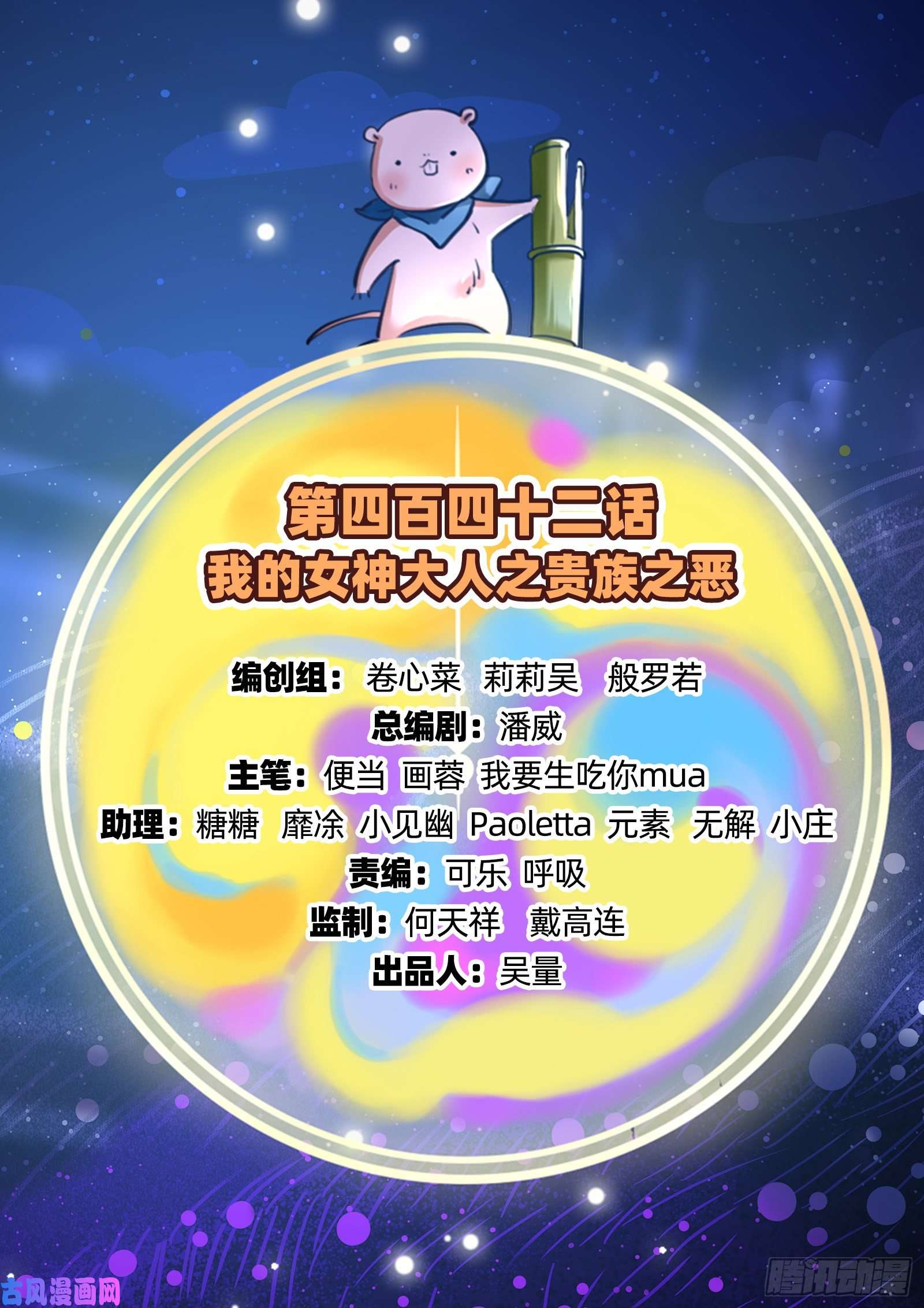 万渣朝凰贵族之恶