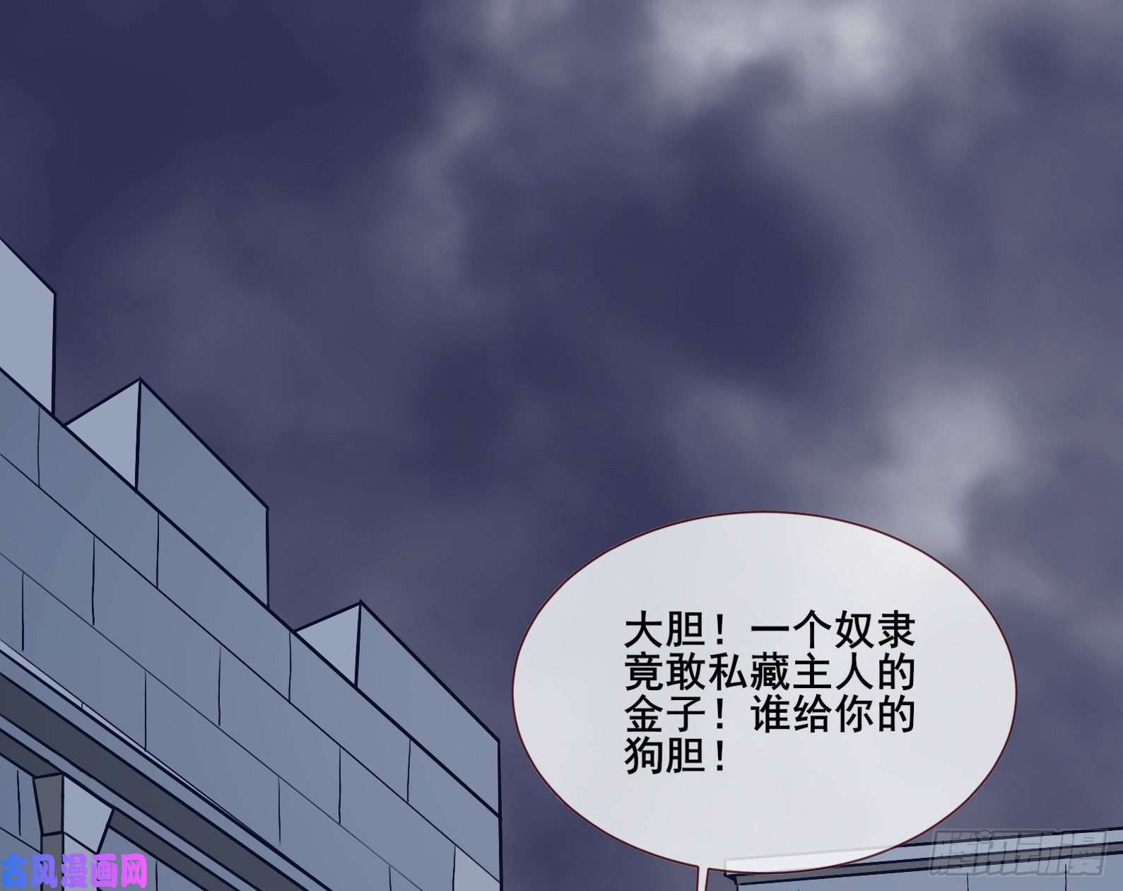 万渣朝凰贵族之恶
