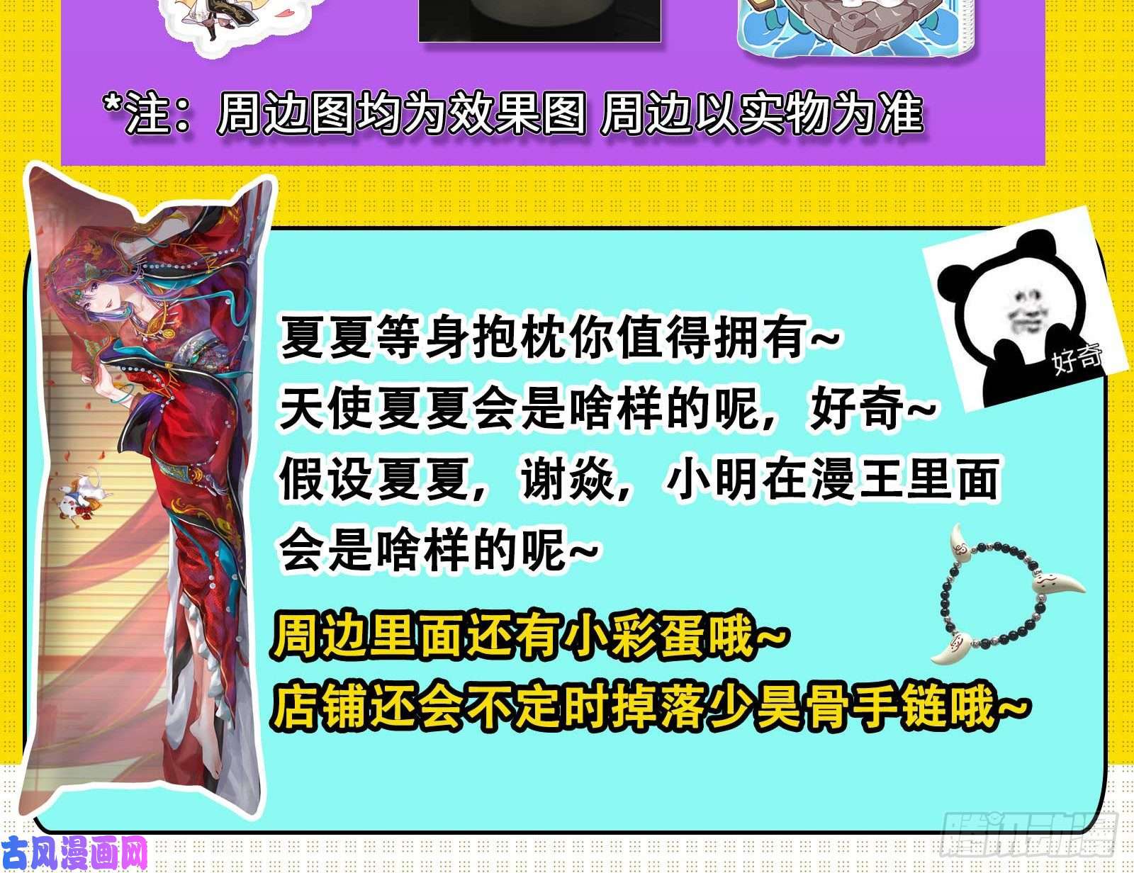 万渣朝凰贵族之恶