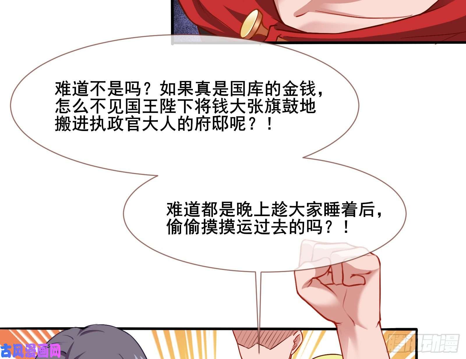万渣朝凰贵族之恶