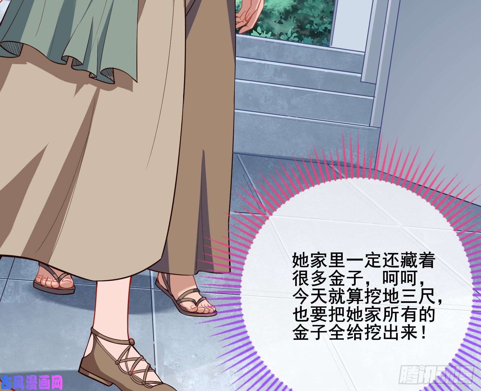 万渣朝凰贵族之恶