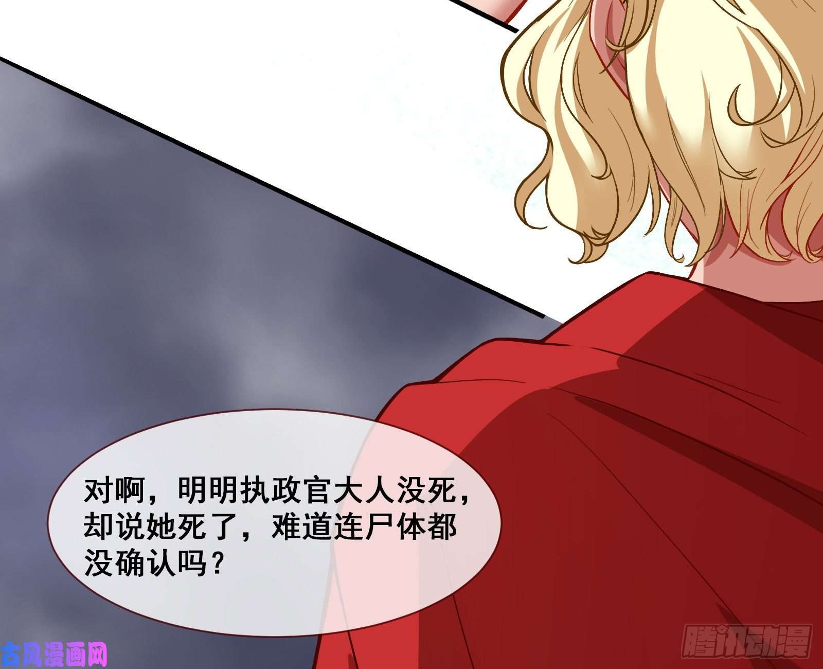 万渣朝凰贵族之恶