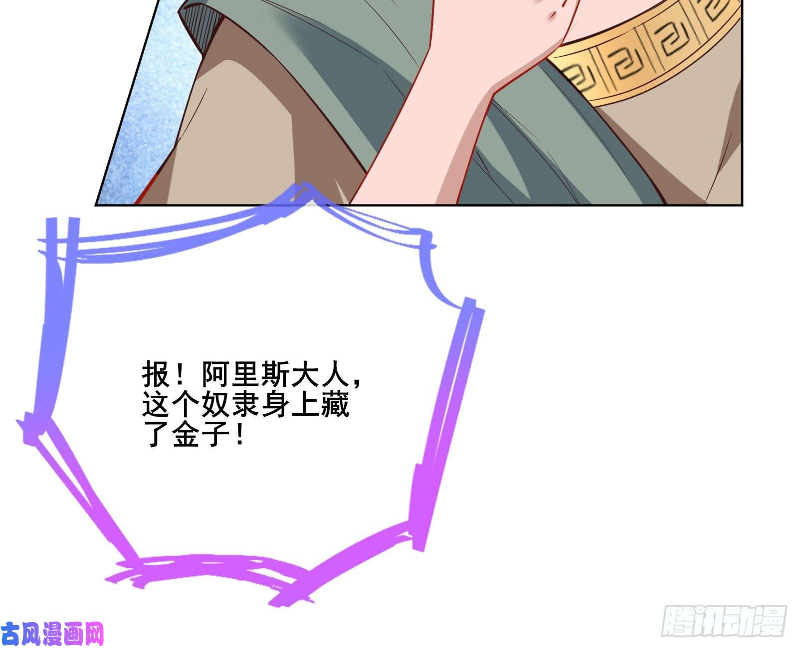 万渣朝凰贵族之恶