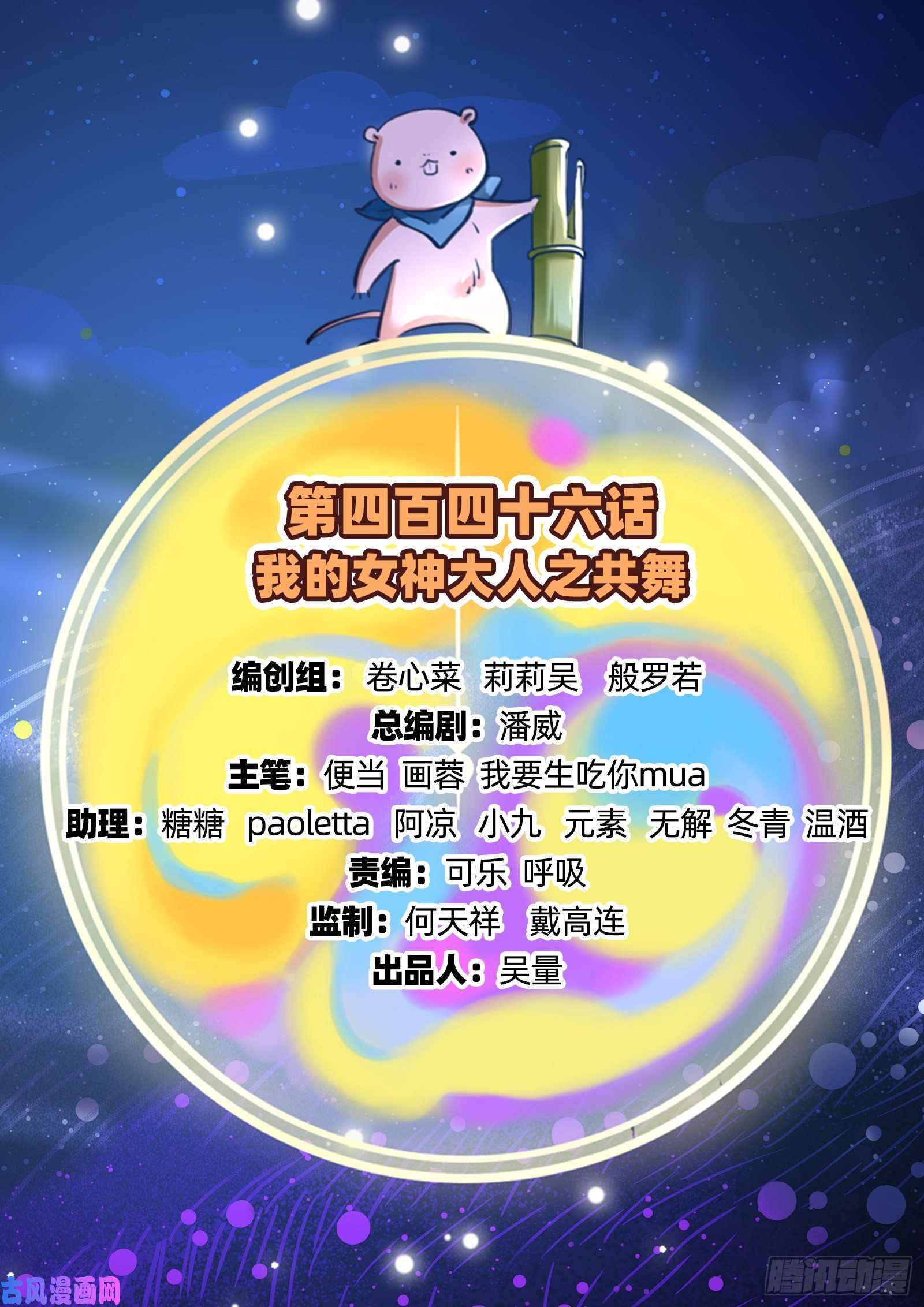 万渣朝凰共舞
