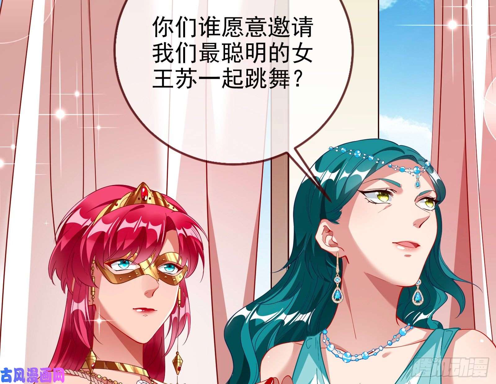 万渣朝凰共舞