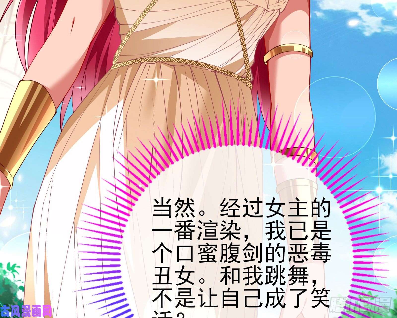 万渣朝凰共舞