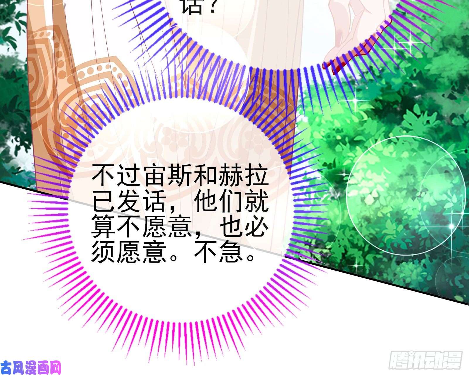 万渣朝凰共舞