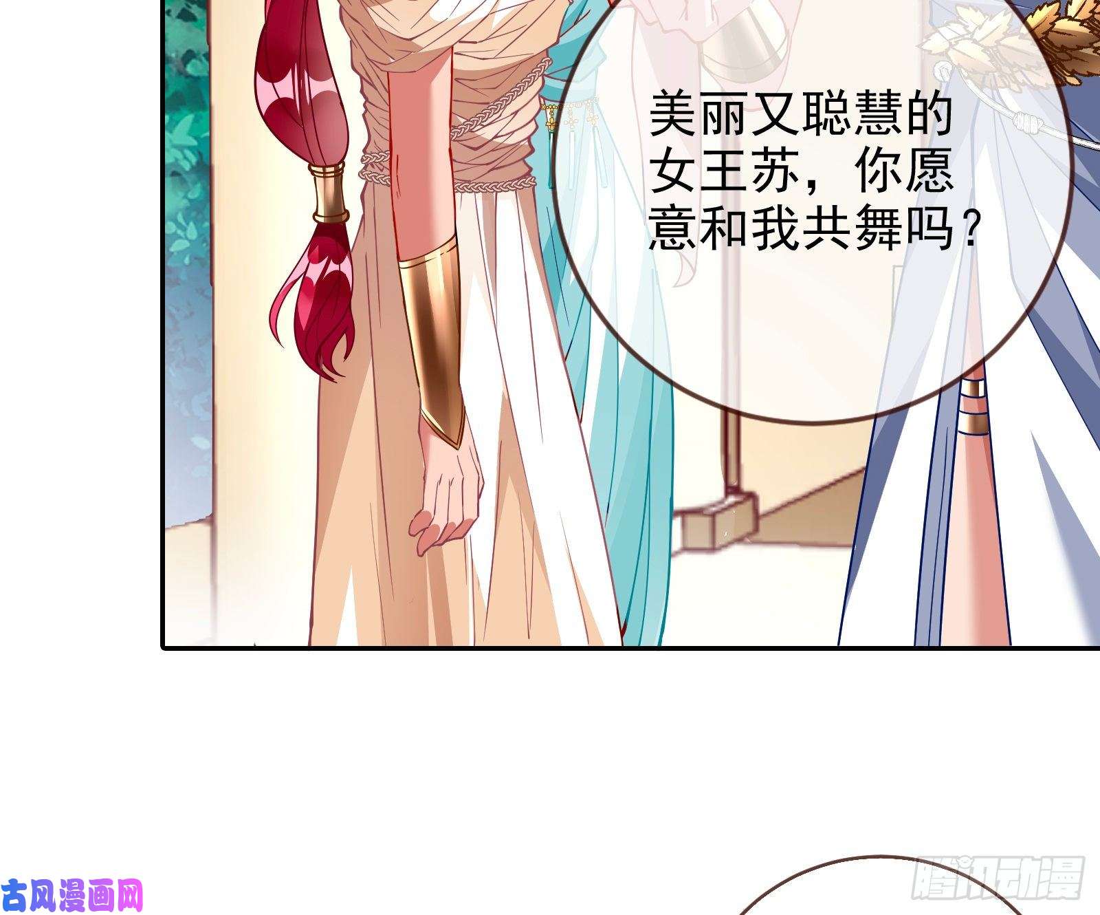万渣朝凰共舞