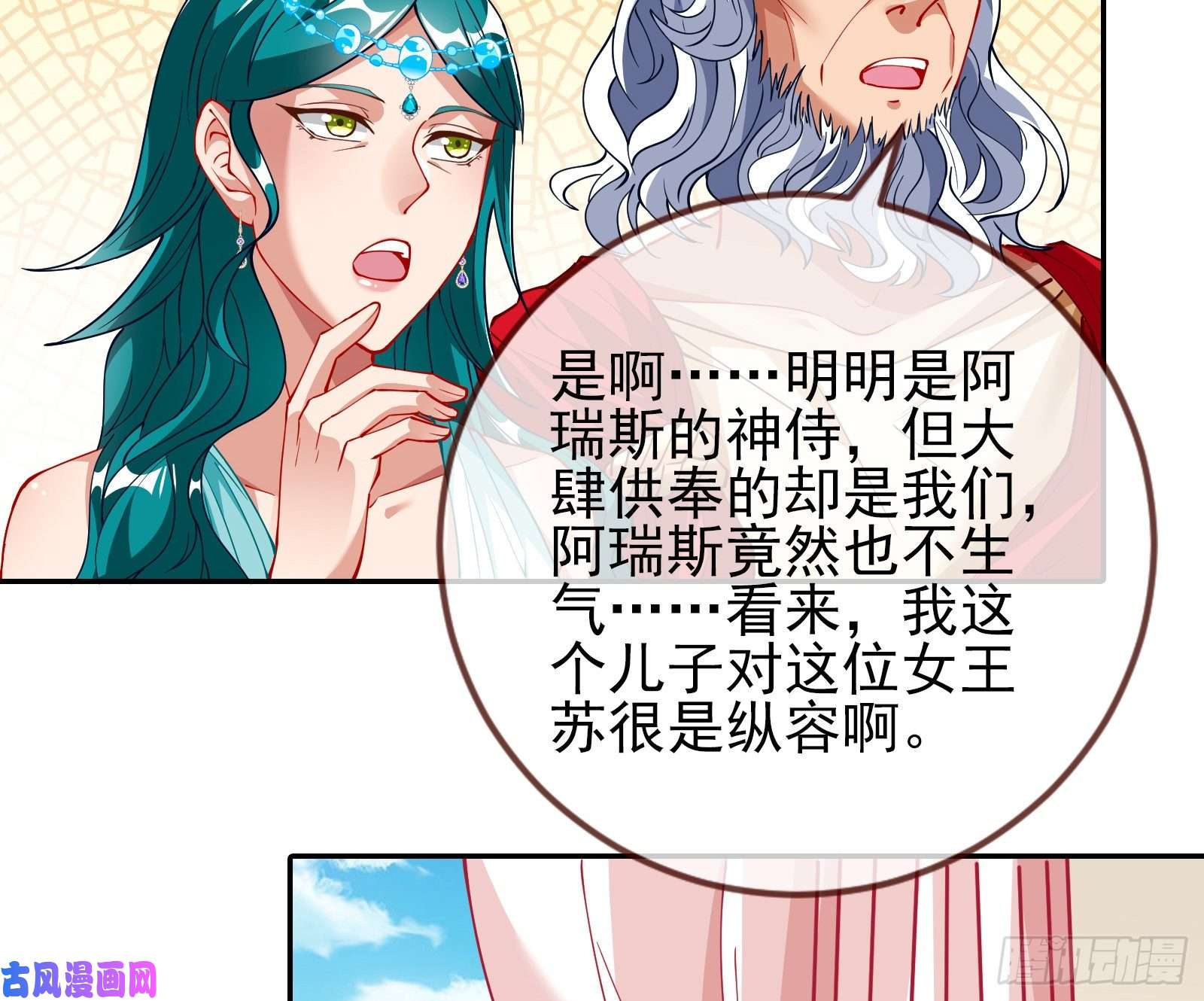 万渣朝凰共舞