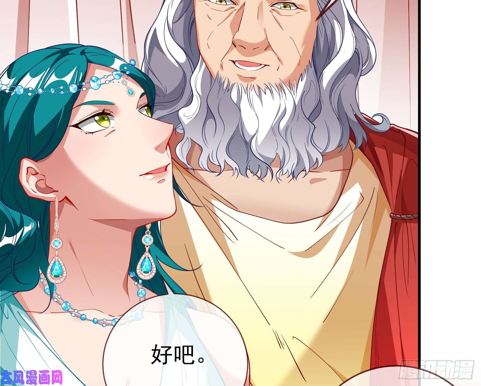 万渣朝凰共舞