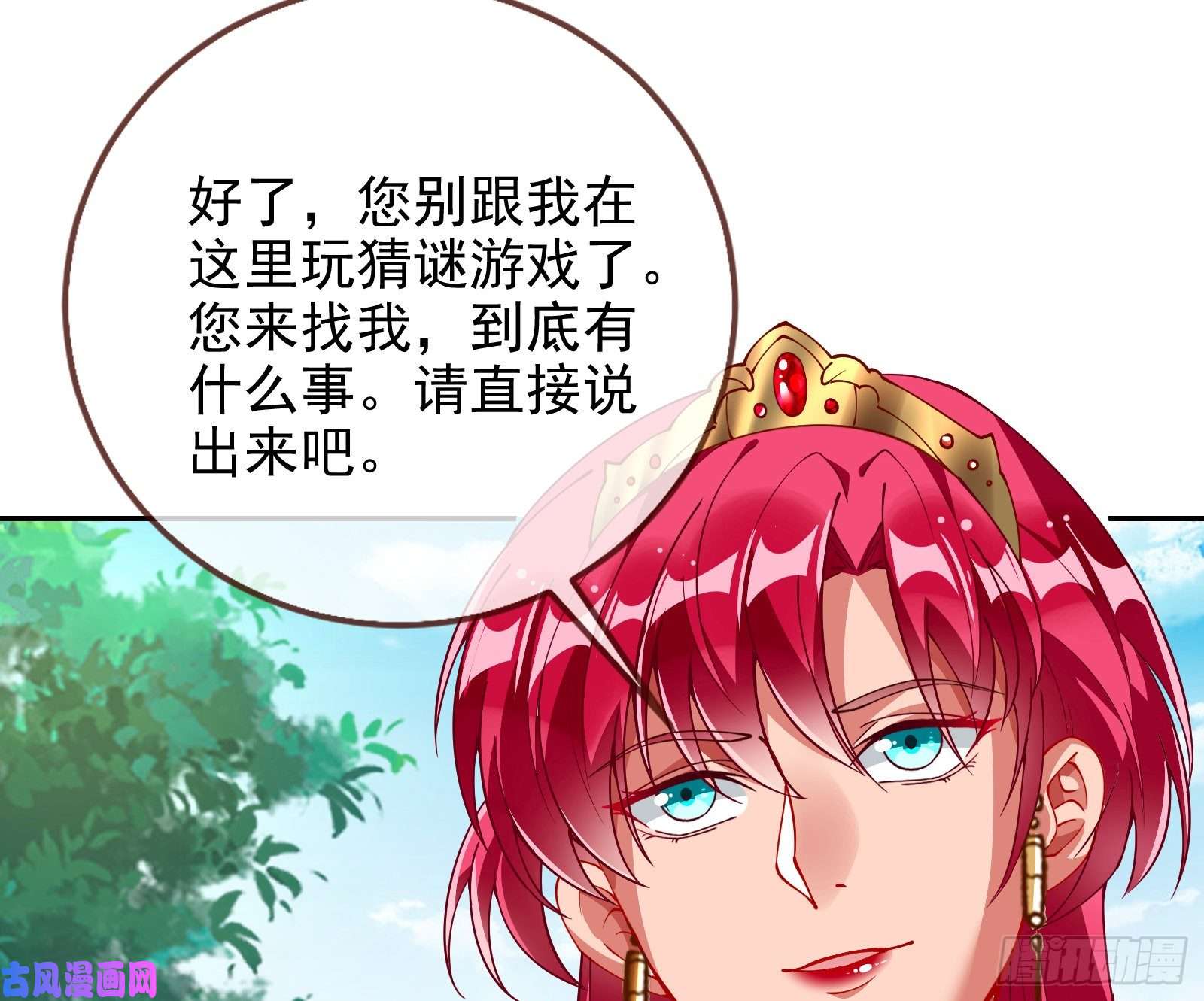 万渣朝凰共舞