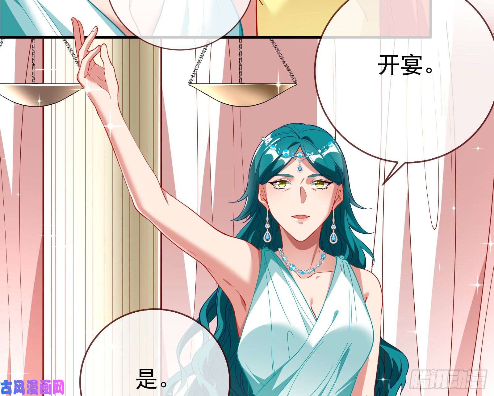 万渣朝凰共舞