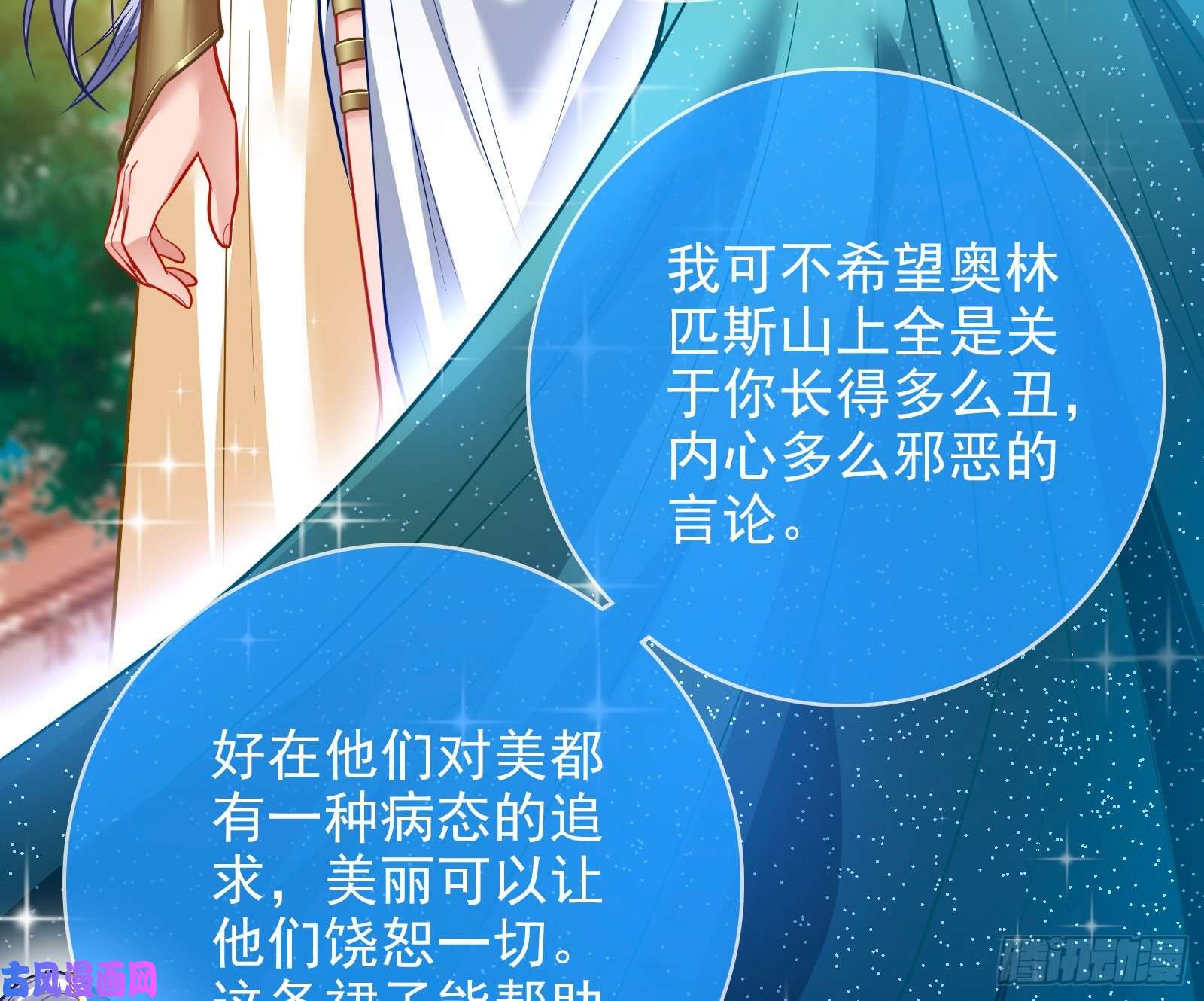 万渣朝凰共舞