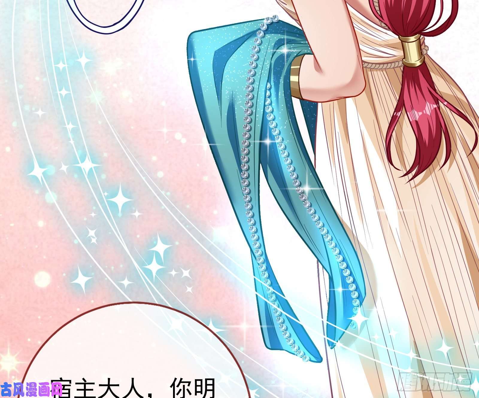 万渣朝凰共舞