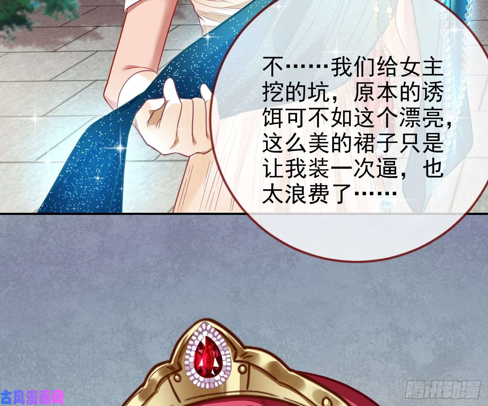万渣朝凰共舞