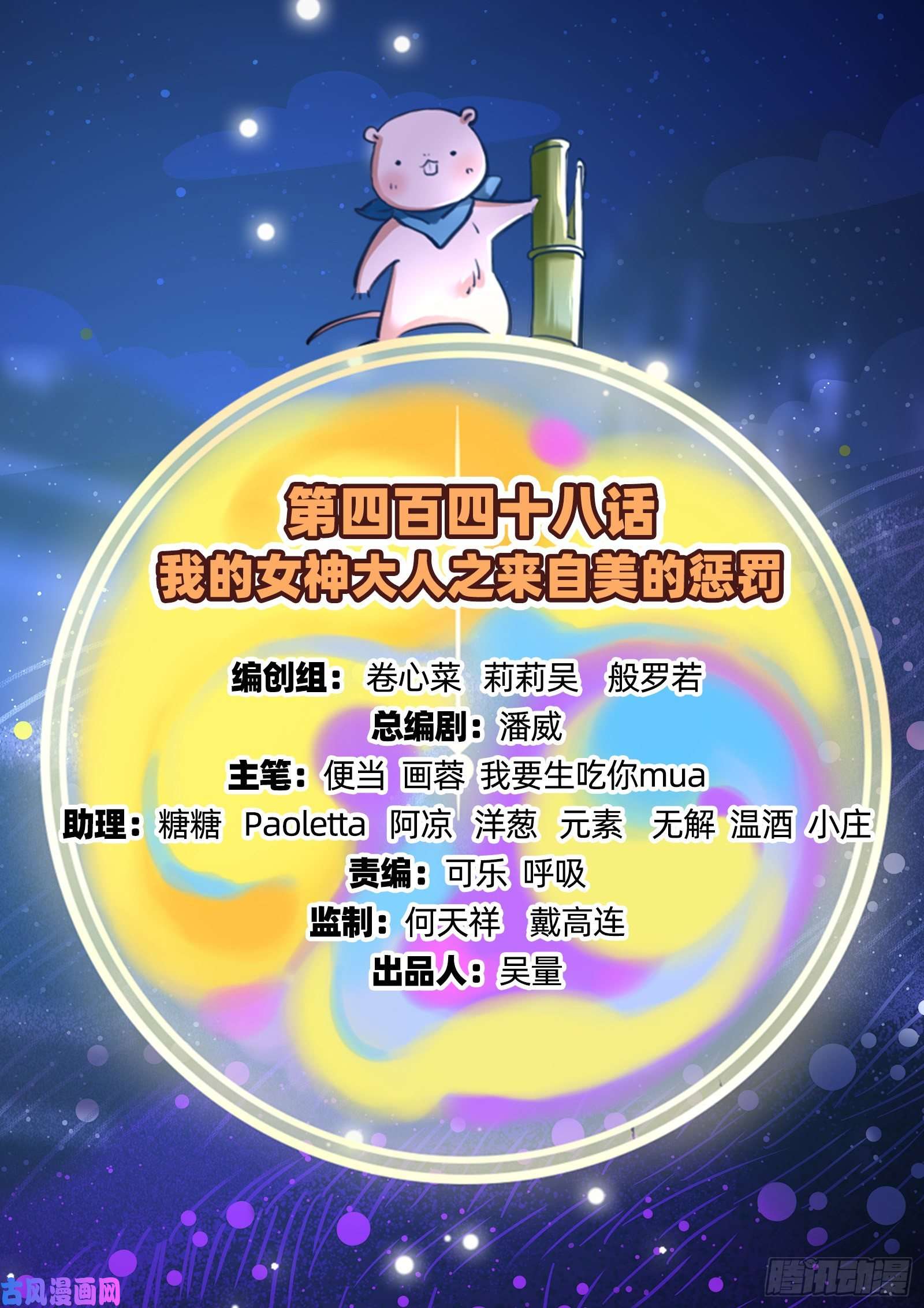 万渣朝凰来自美的惩罚