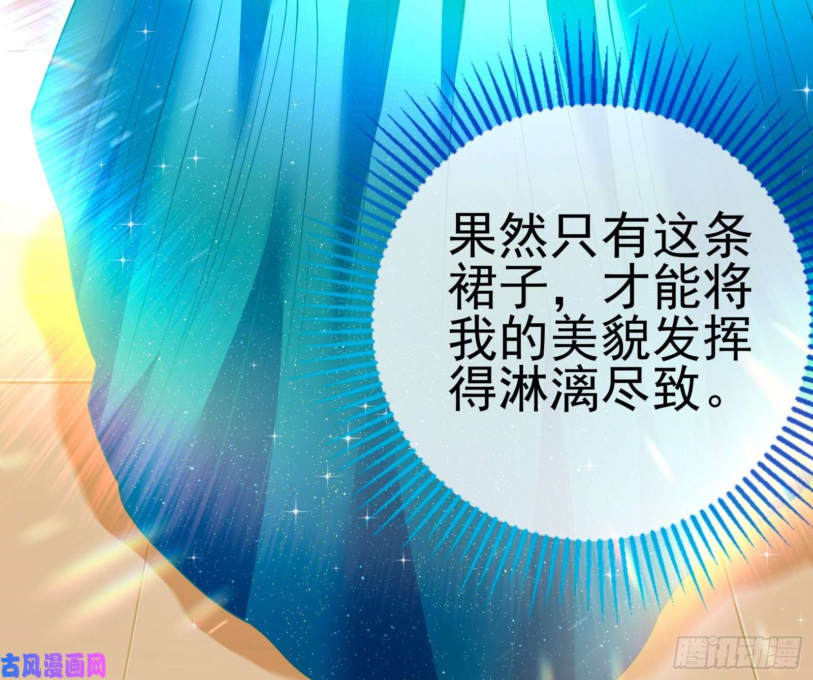 万渣朝凰来自美的惩罚