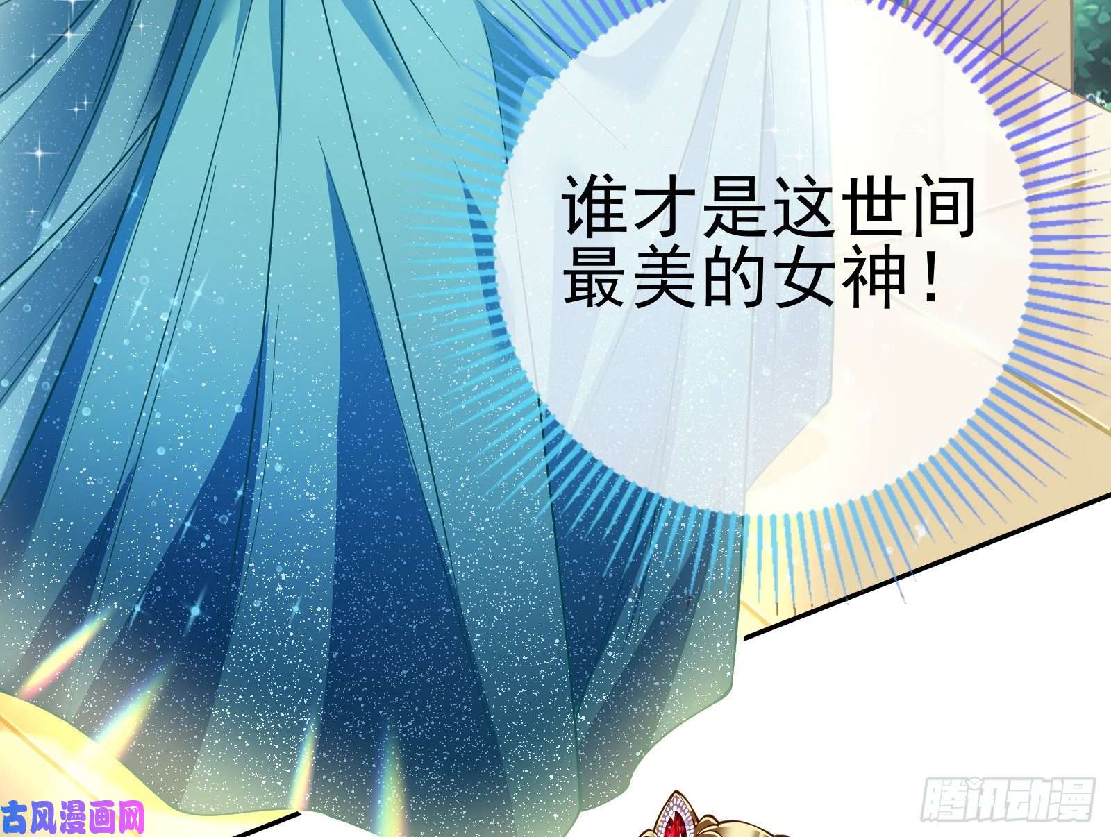 万渣朝凰来自美的惩罚