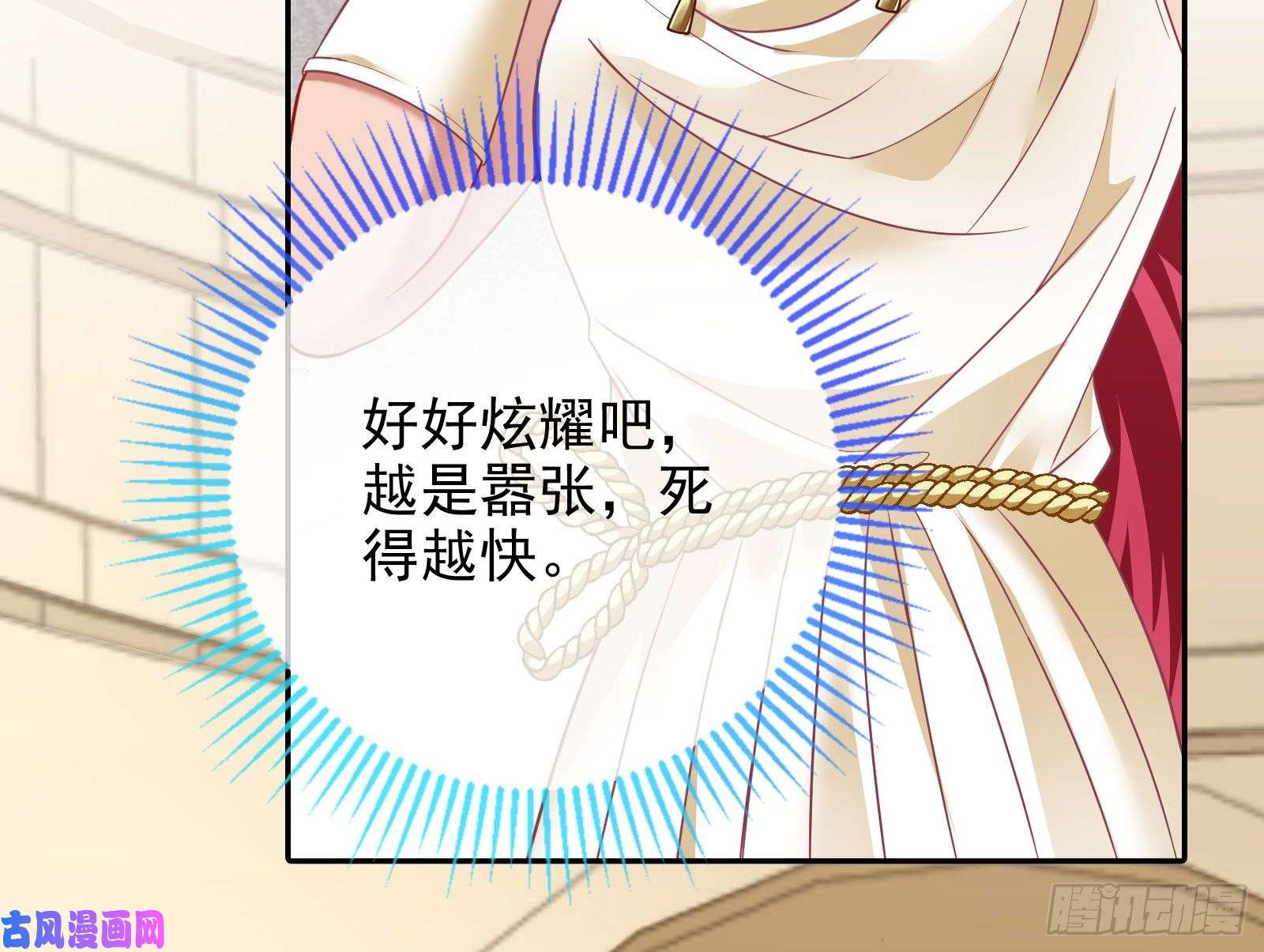 万渣朝凰来自美的惩罚