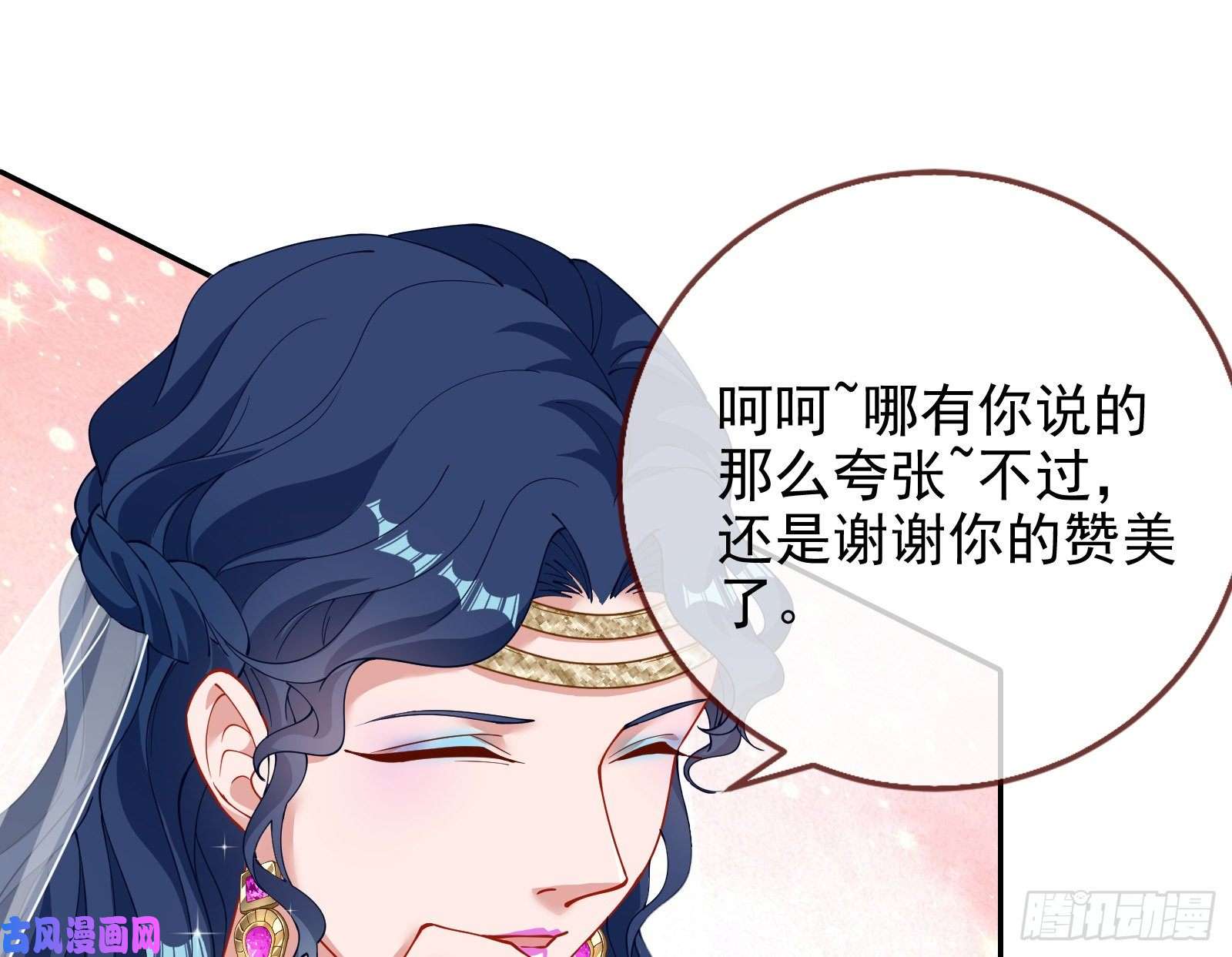 万渣朝凰来自美的惩罚
