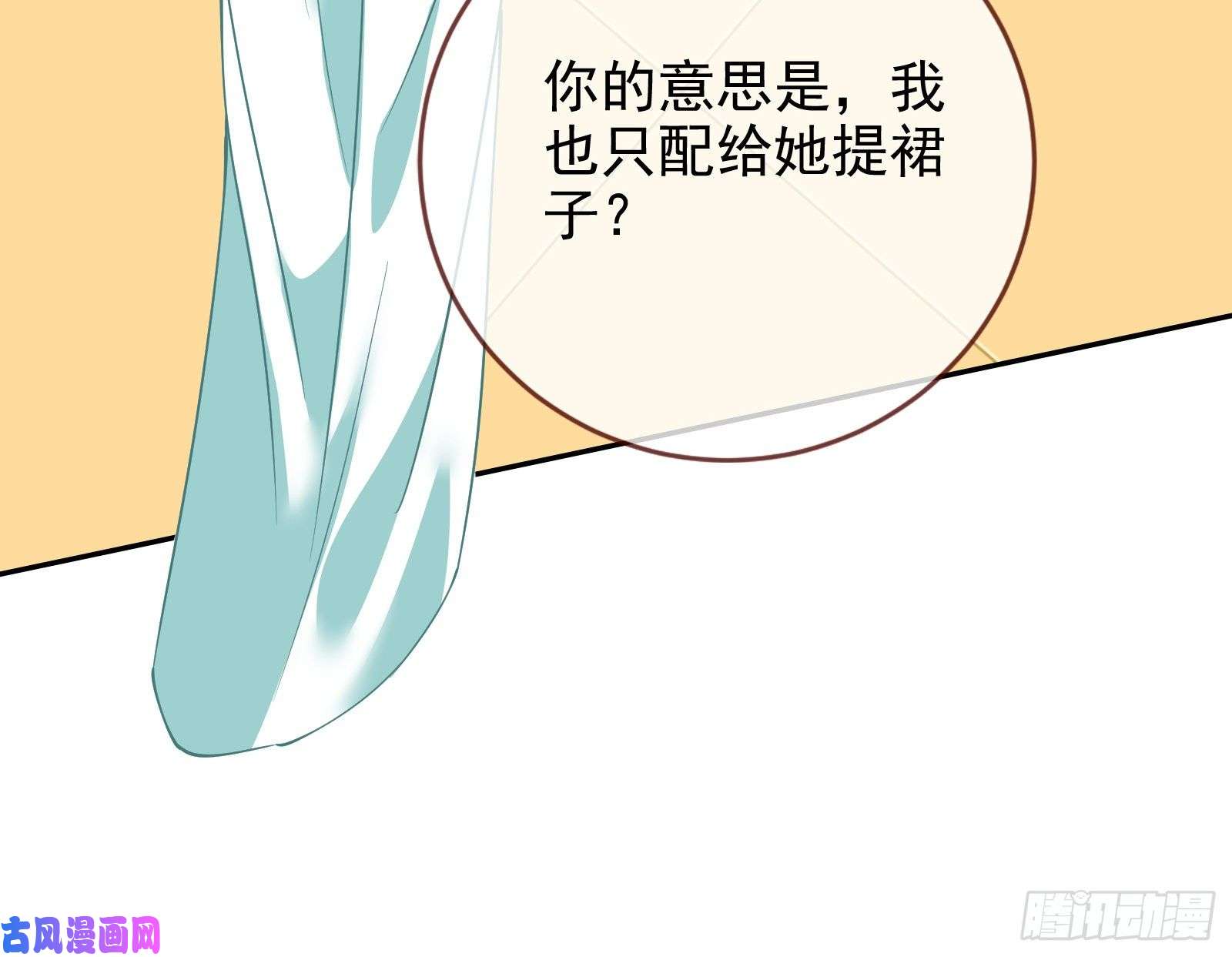 万渣朝凰来自美的惩罚