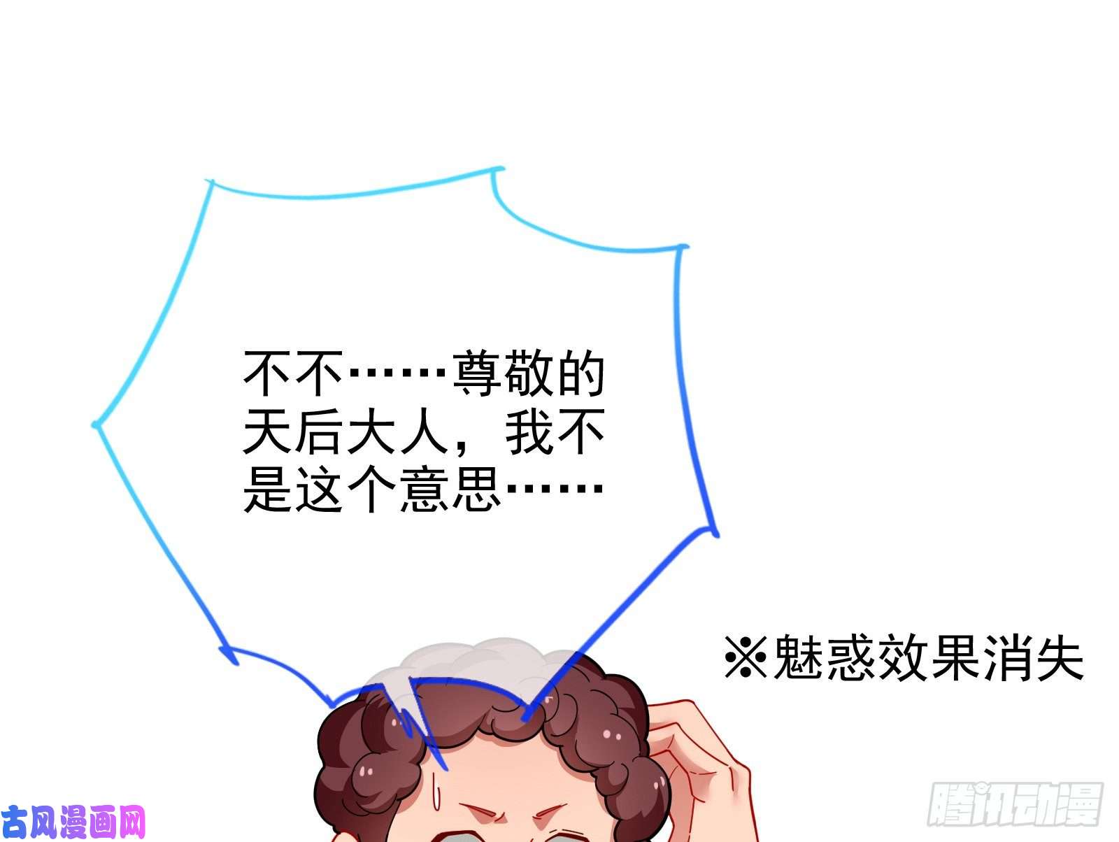 万渣朝凰来自美的惩罚