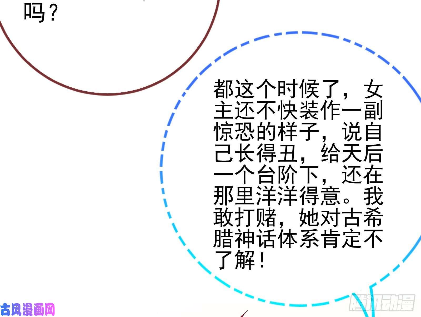 万渣朝凰来自美的惩罚