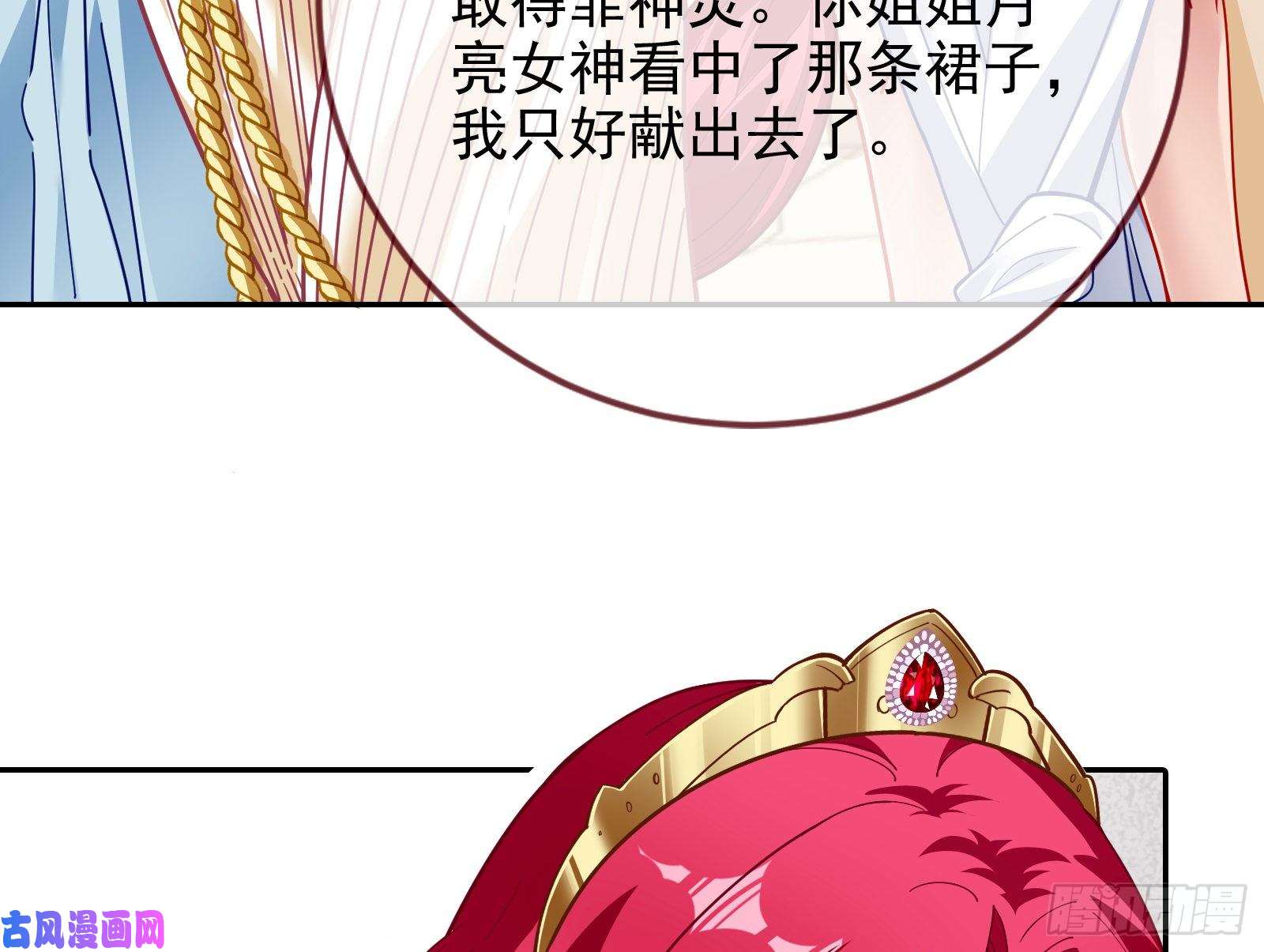 万渣朝凰来自美的惩罚