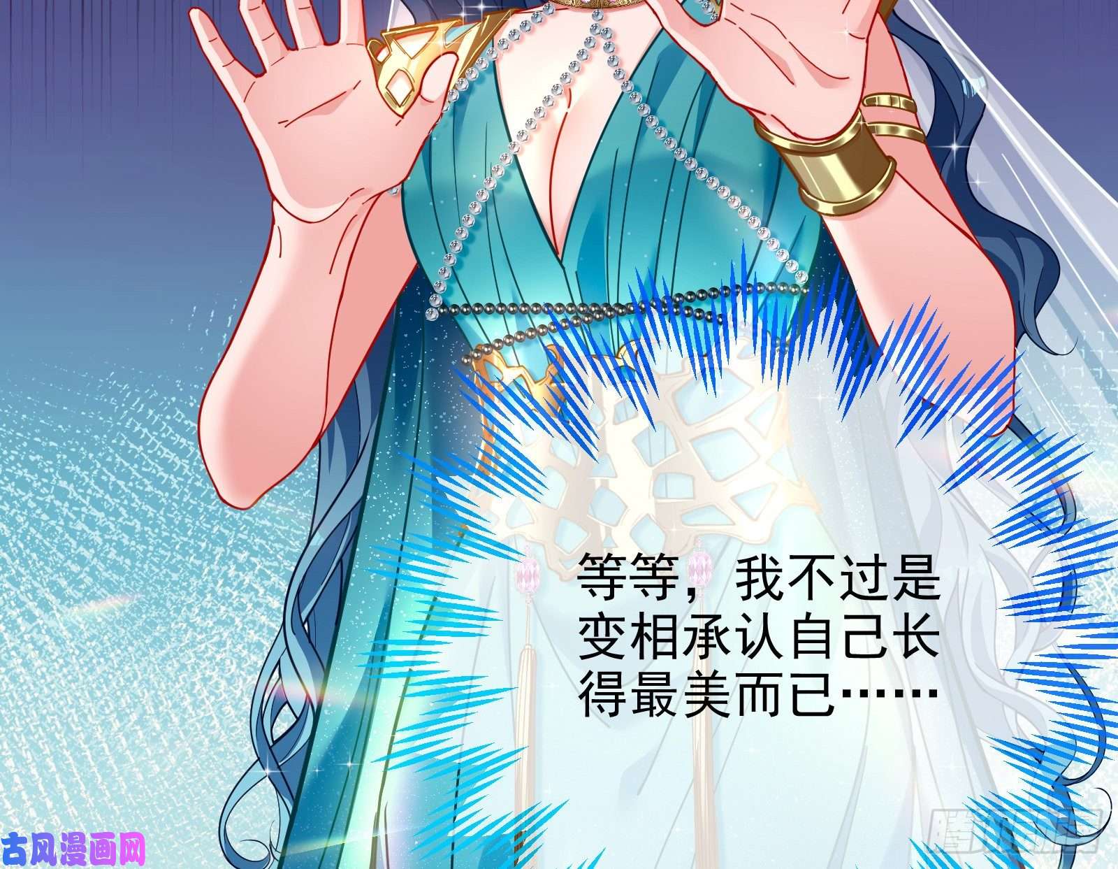 万渣朝凰来自美的惩罚