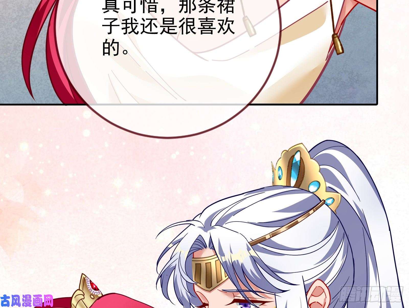 万渣朝凰来自美的惩罚
