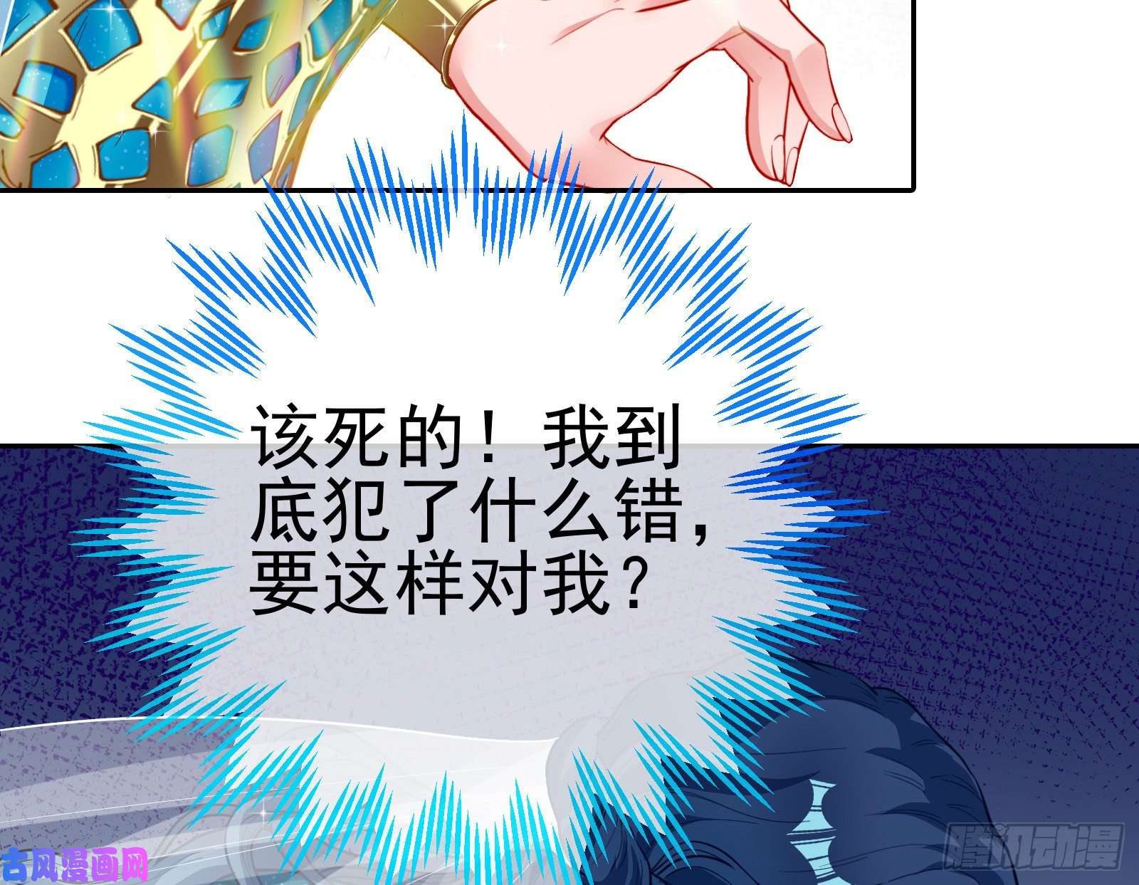 万渣朝凰来自美的惩罚