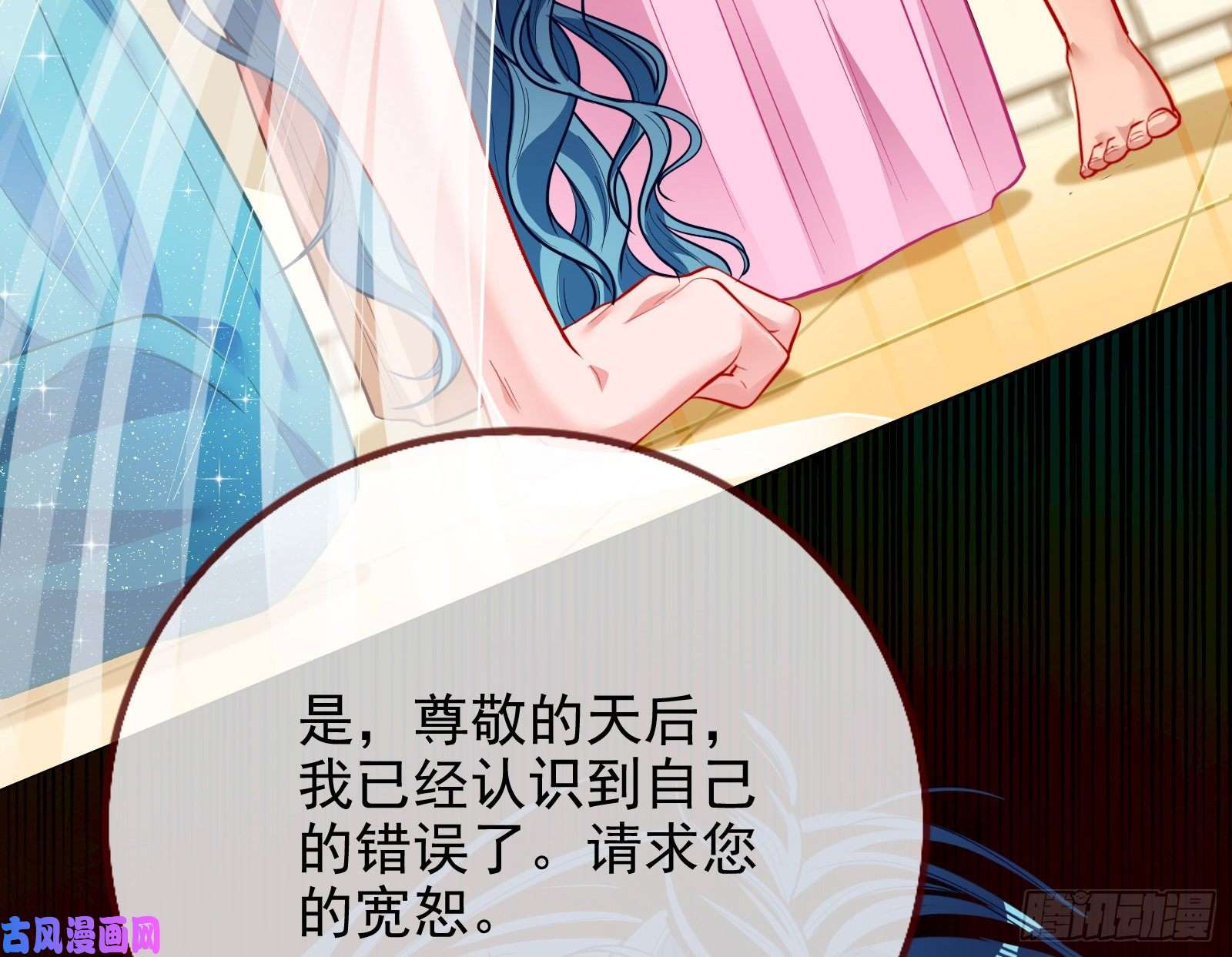 万渣朝凰来自美的惩罚