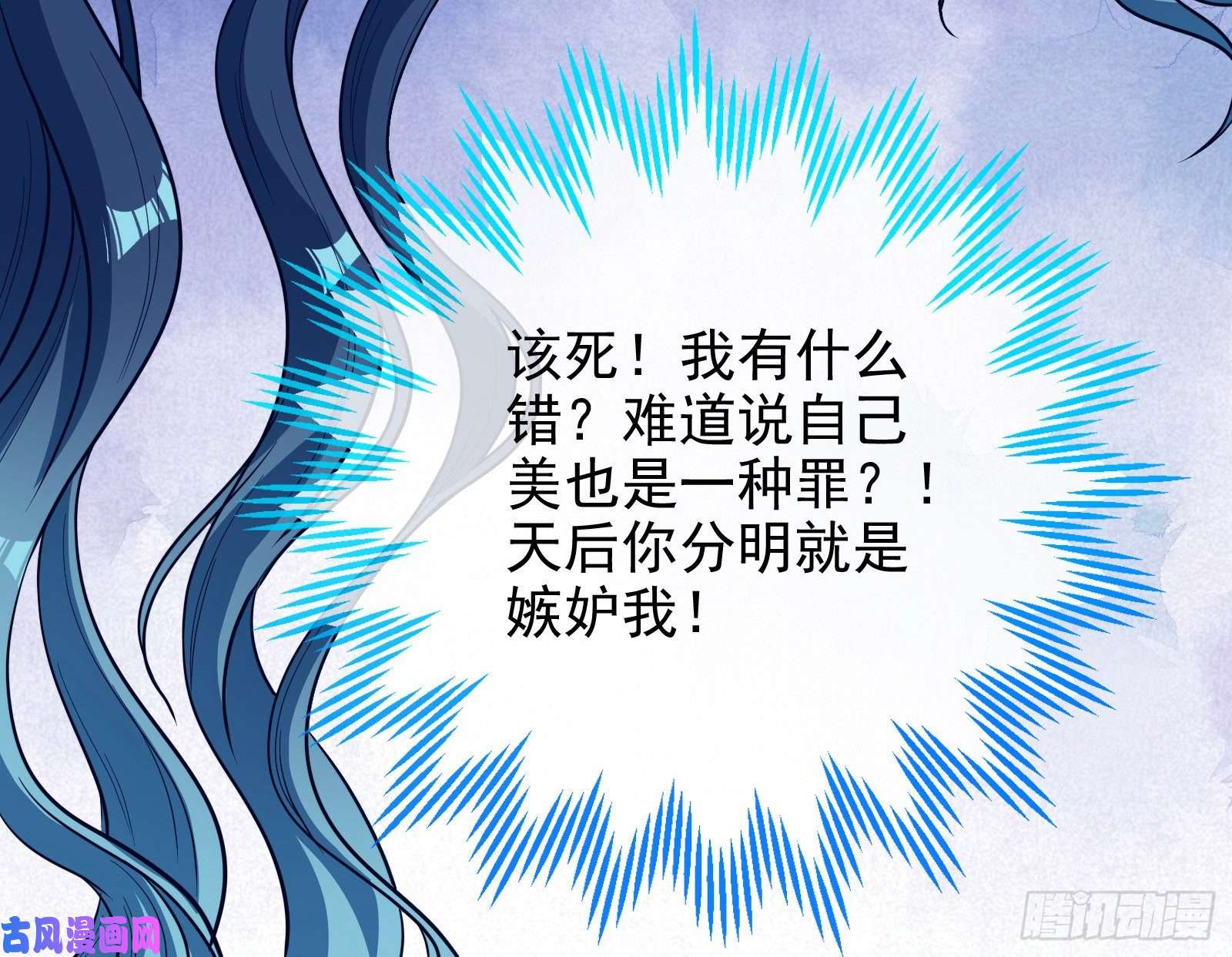 万渣朝凰来自美的惩罚