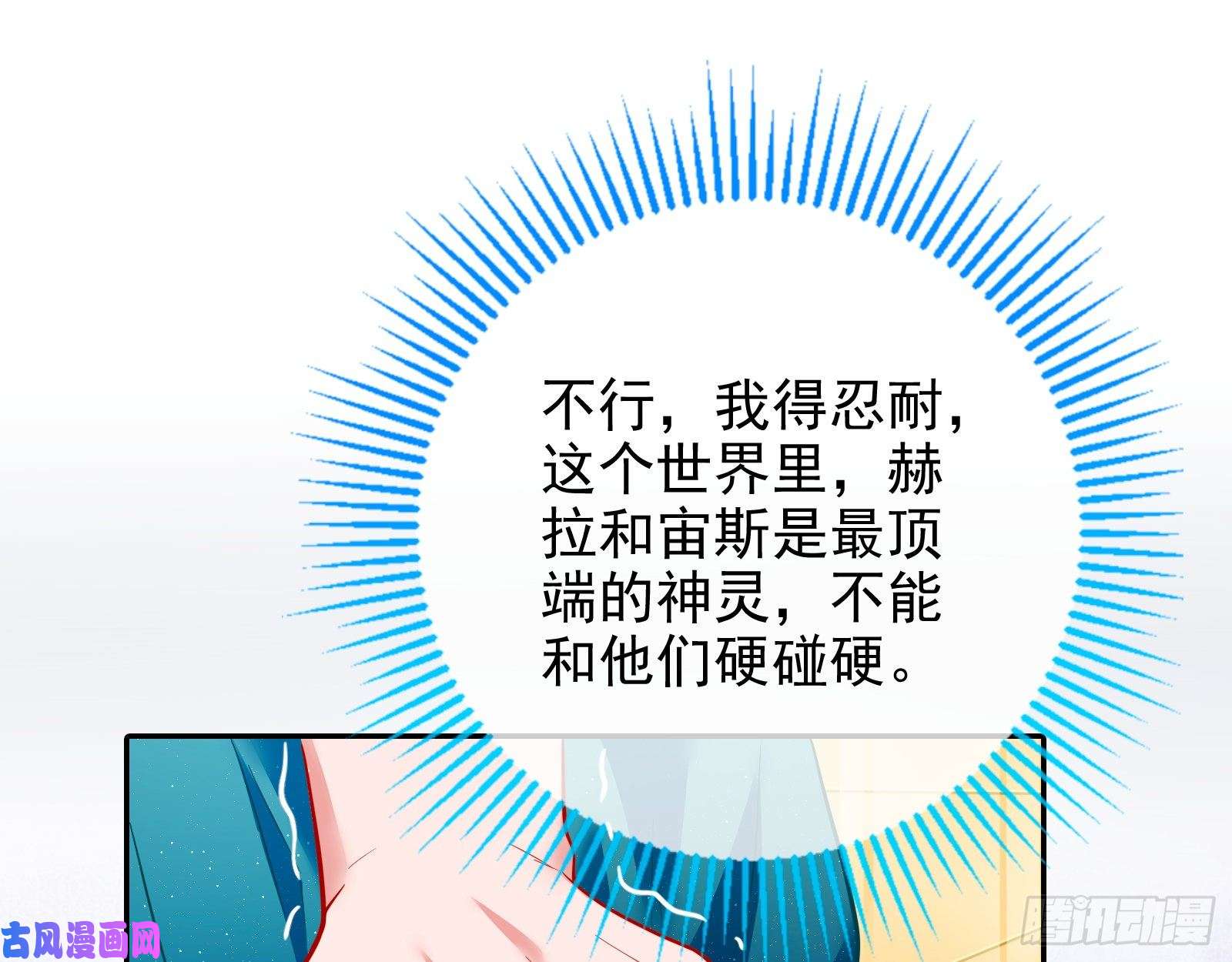 万渣朝凰来自美的惩罚