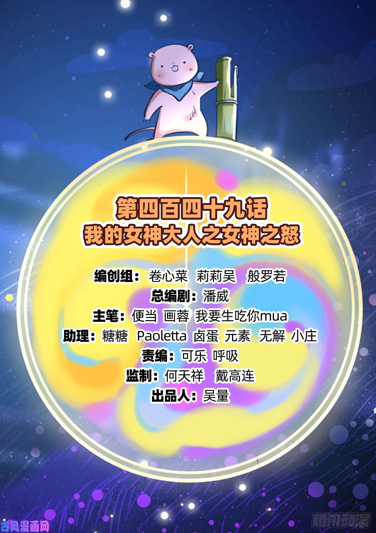 万渣朝凰女神之怒