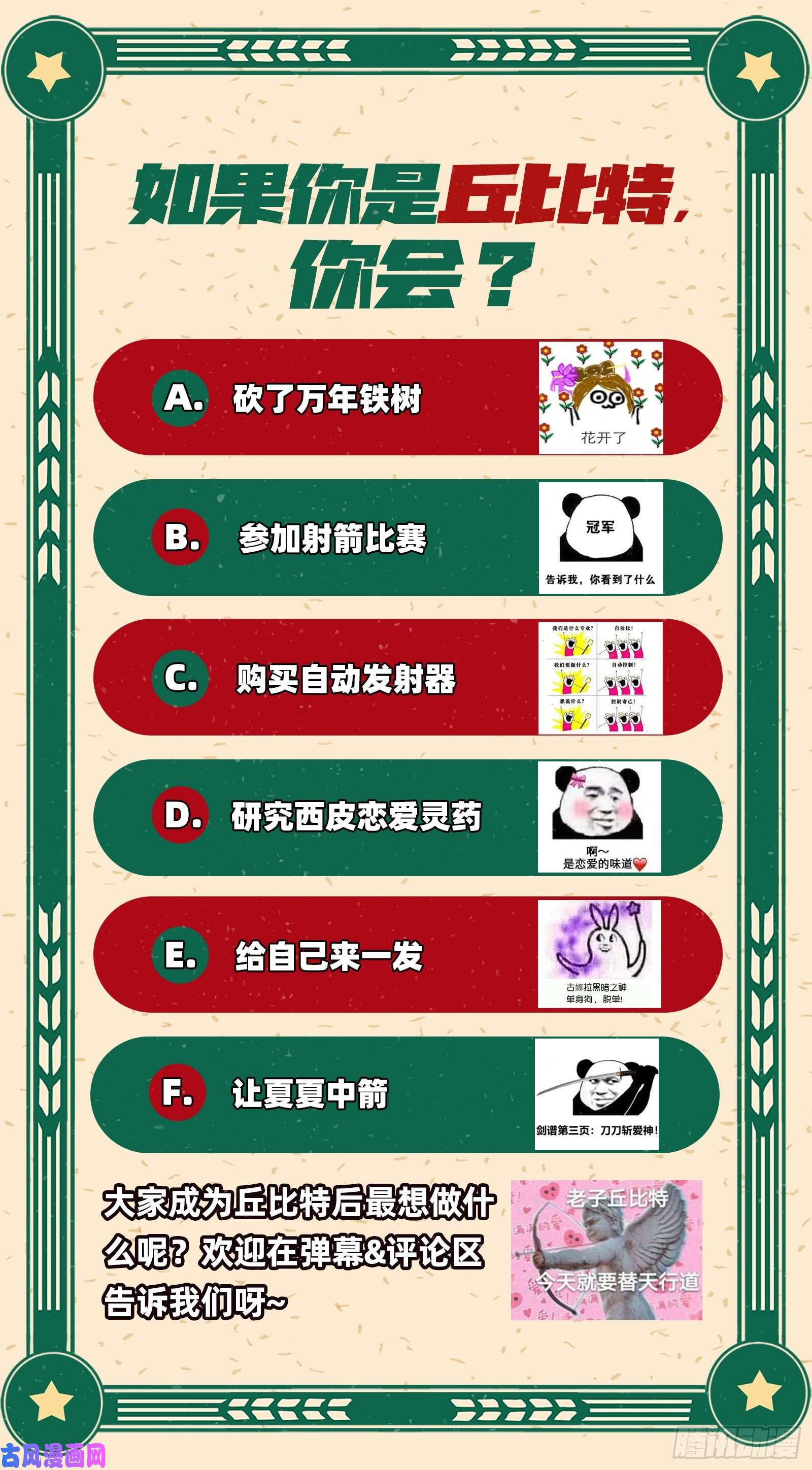 万渣朝凰女神之怒